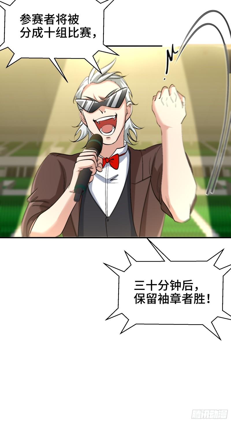 203 比赛规则23