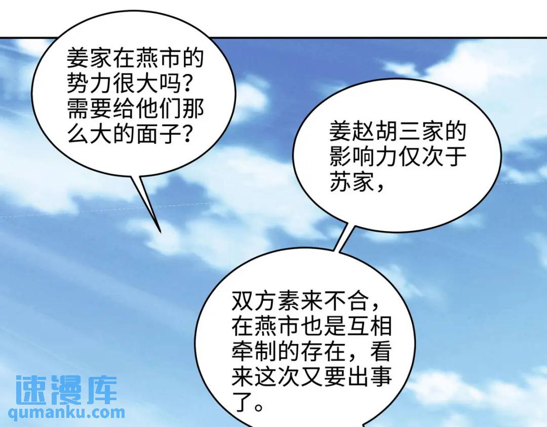 219 新家主不简单8