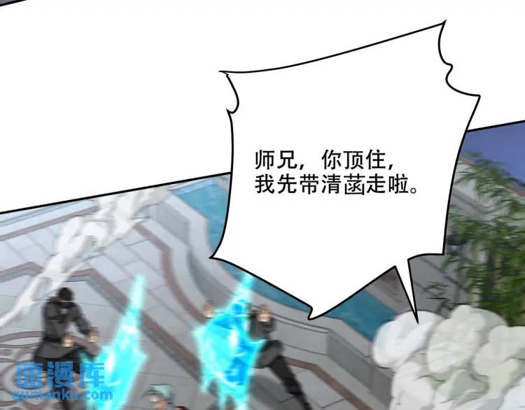 252 清菡被掳走40