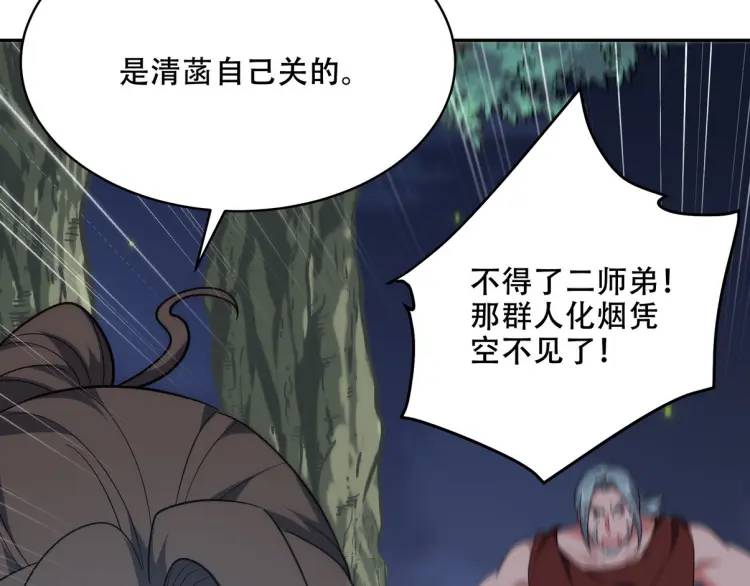 252 清菡被掳走97