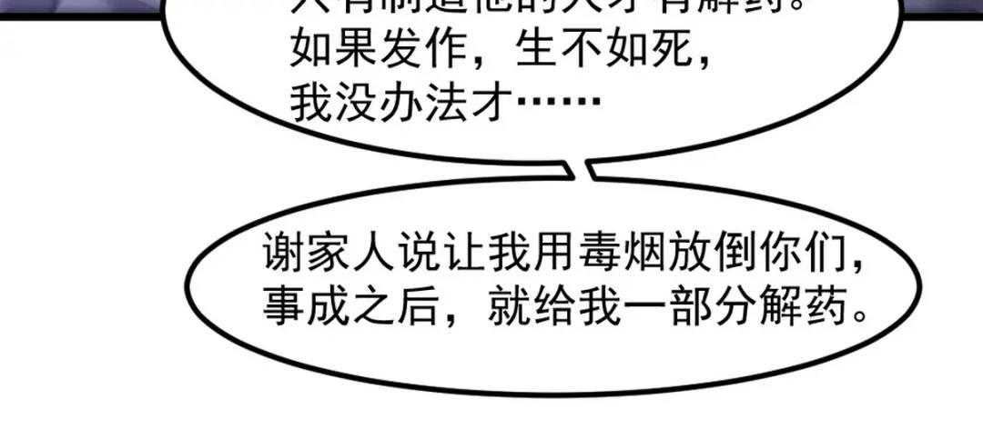 260 送死的谢天霸57