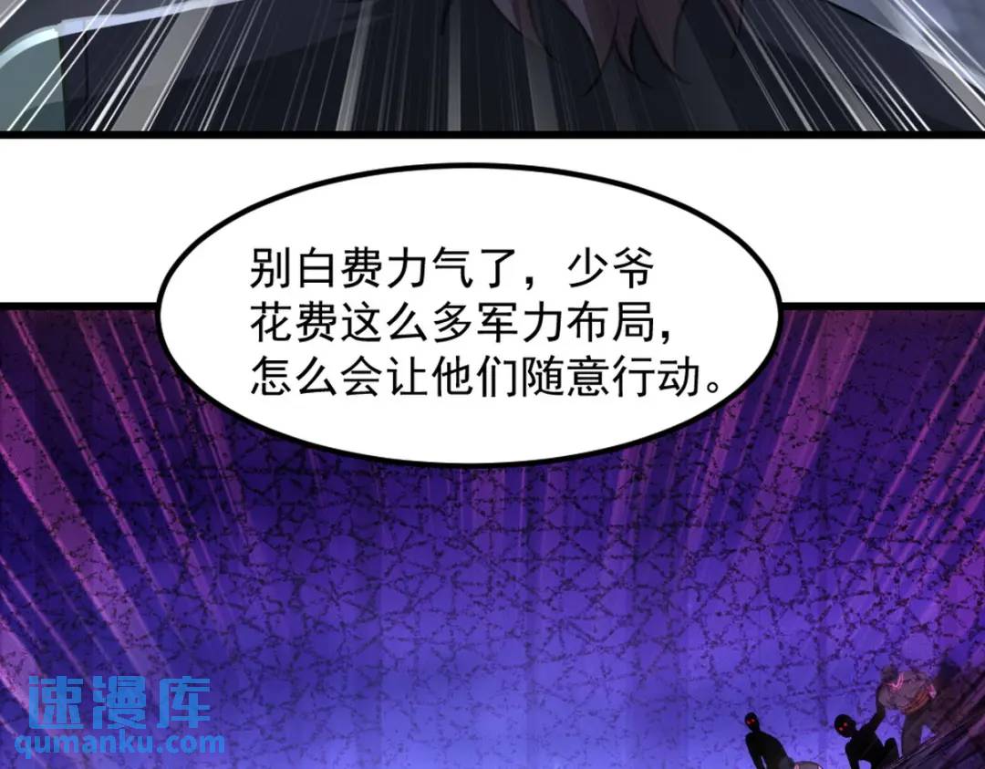 260 送死的谢天霸67