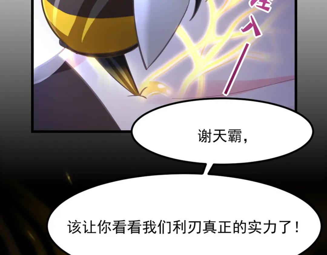 260 送死的谢天霸88