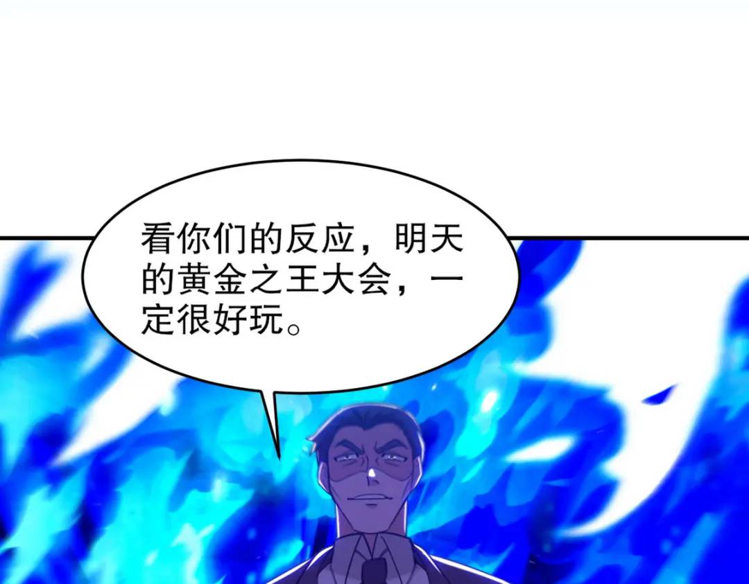268 黄金之王大会召开36