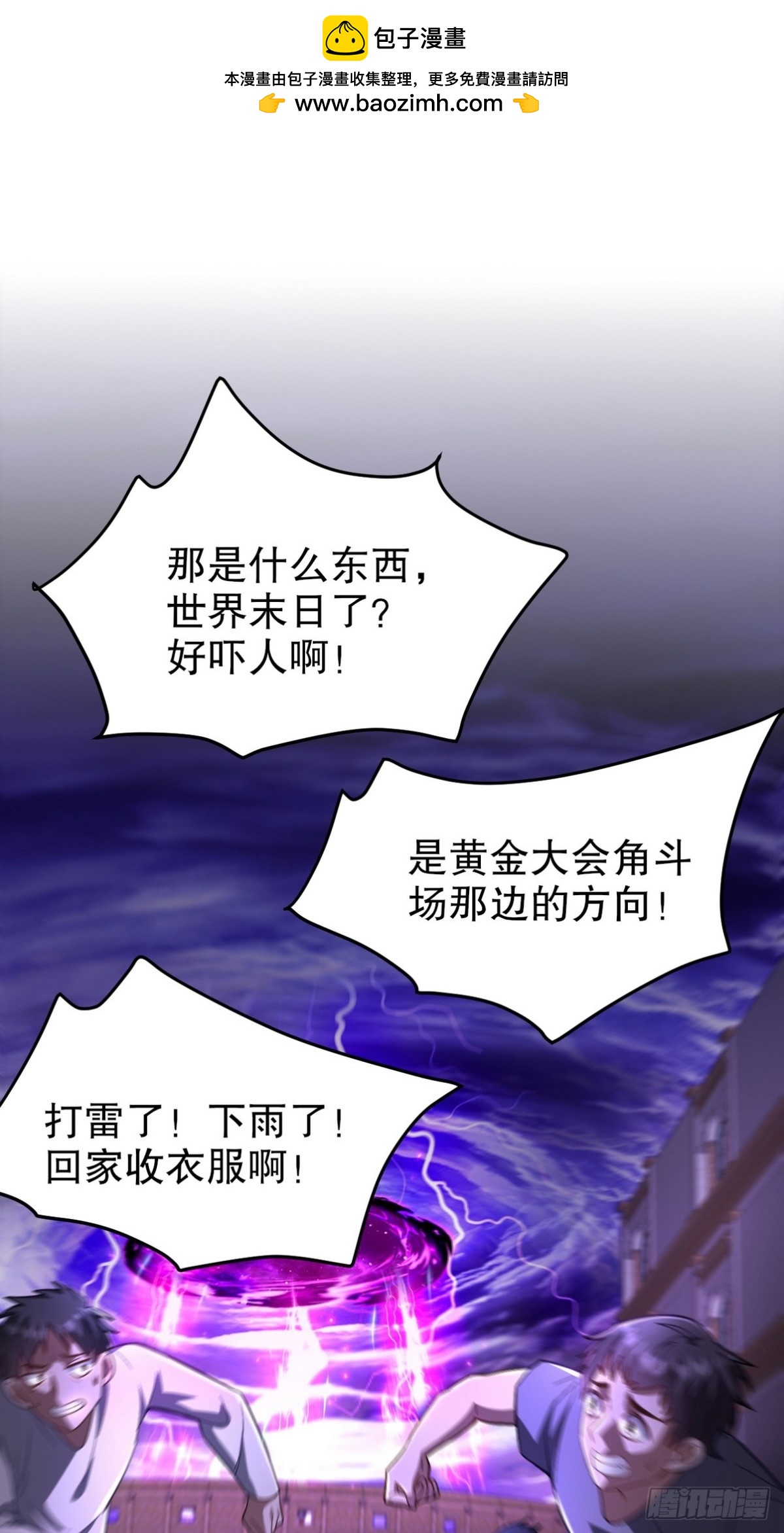 273 恶魔化的张玄1