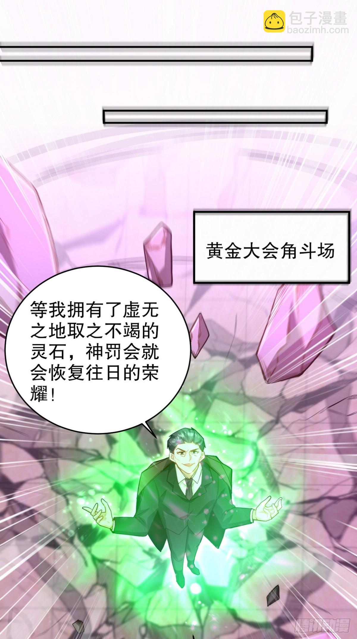 273 恶魔化的张玄11