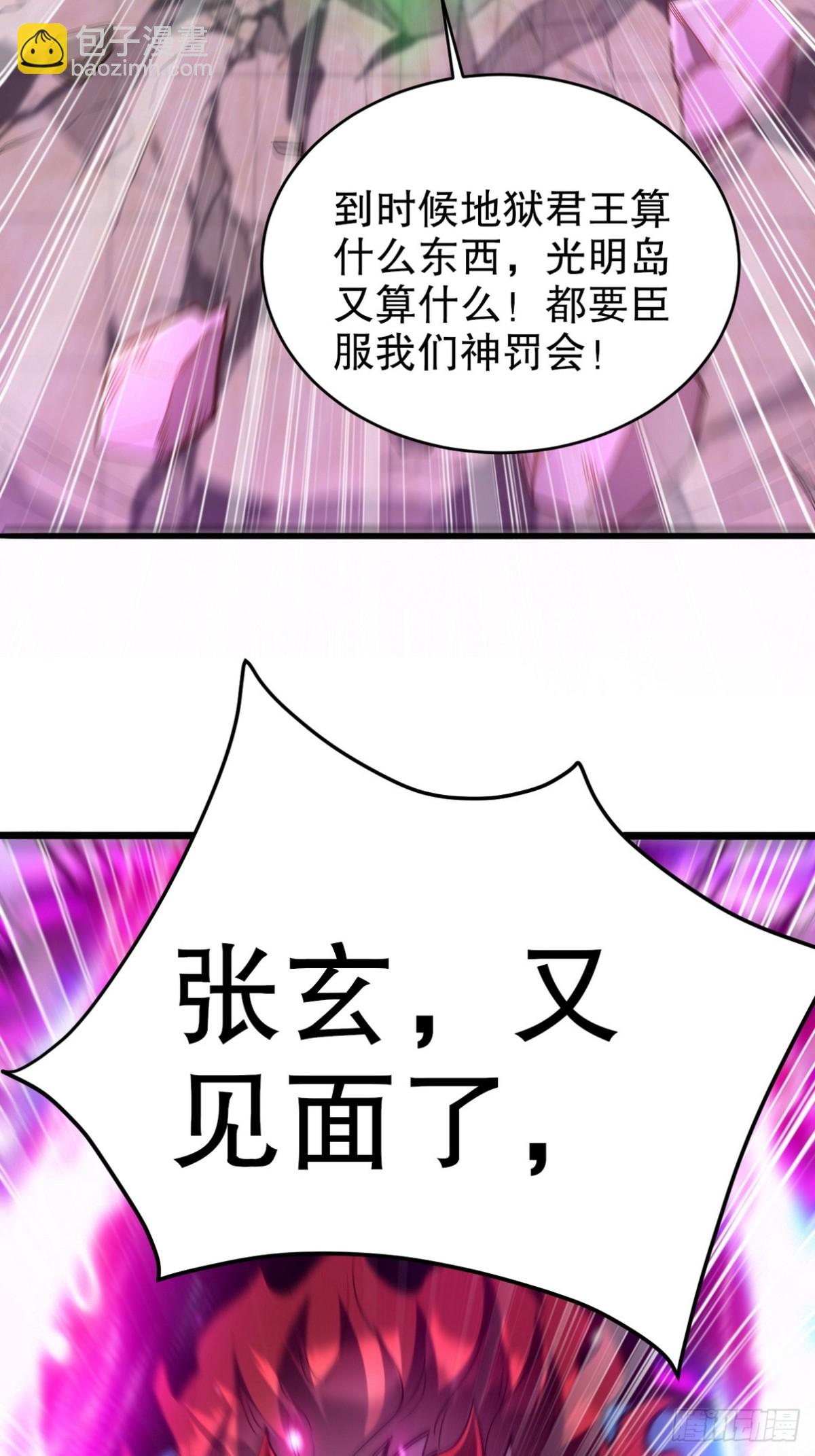 273 恶魔化的张玄12