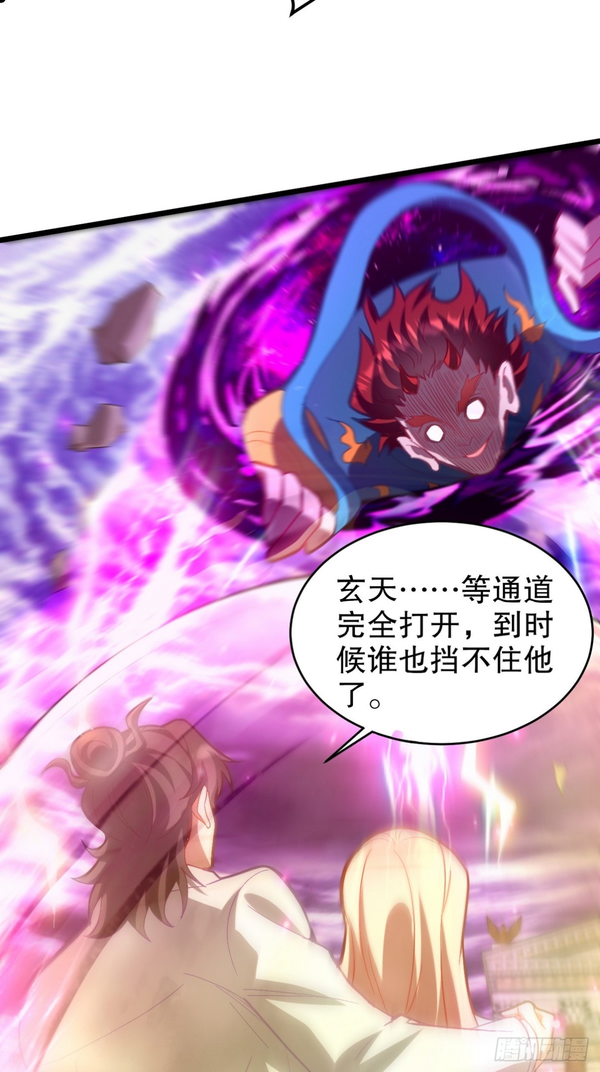273 恶魔化的张玄14