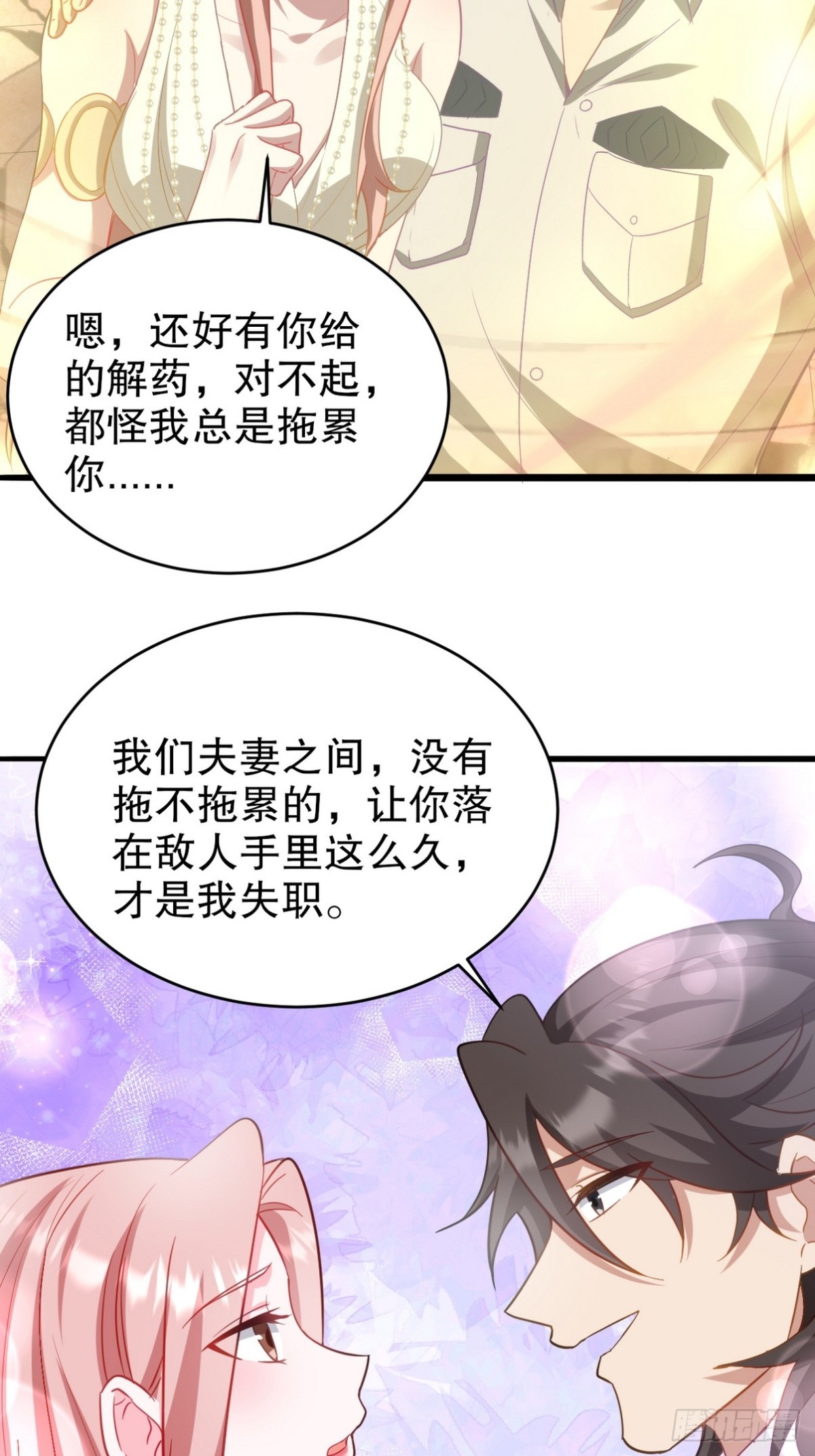 273 恶魔化的张玄16