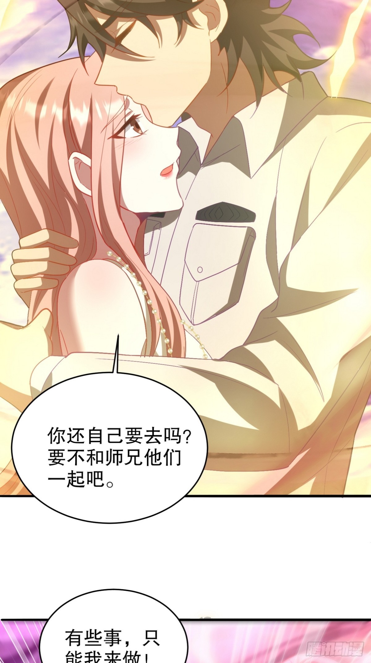 273 恶魔化的张玄19
