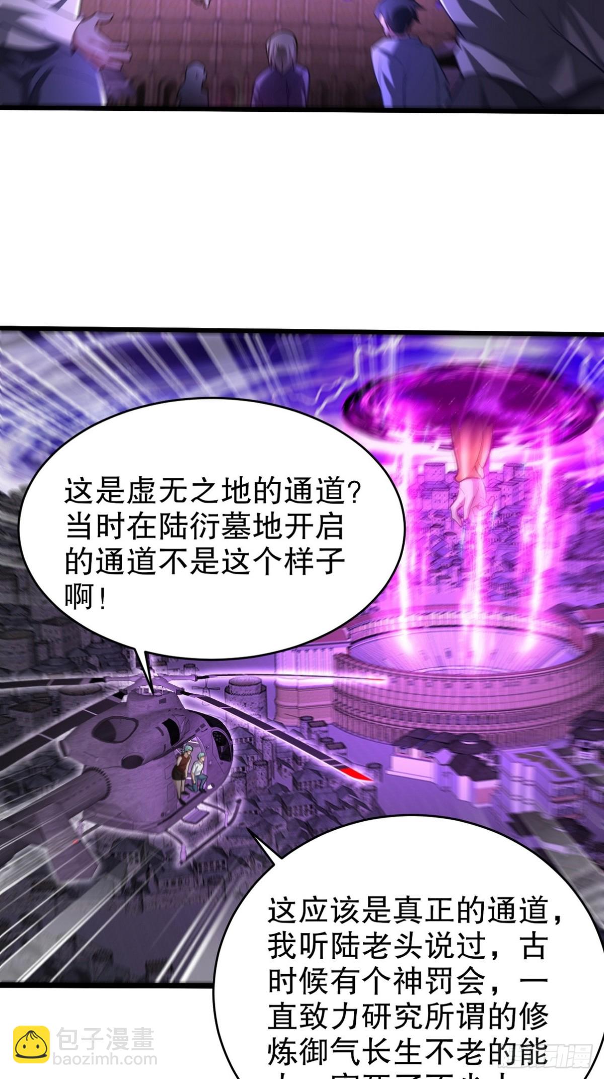 273 恶魔化的张玄2