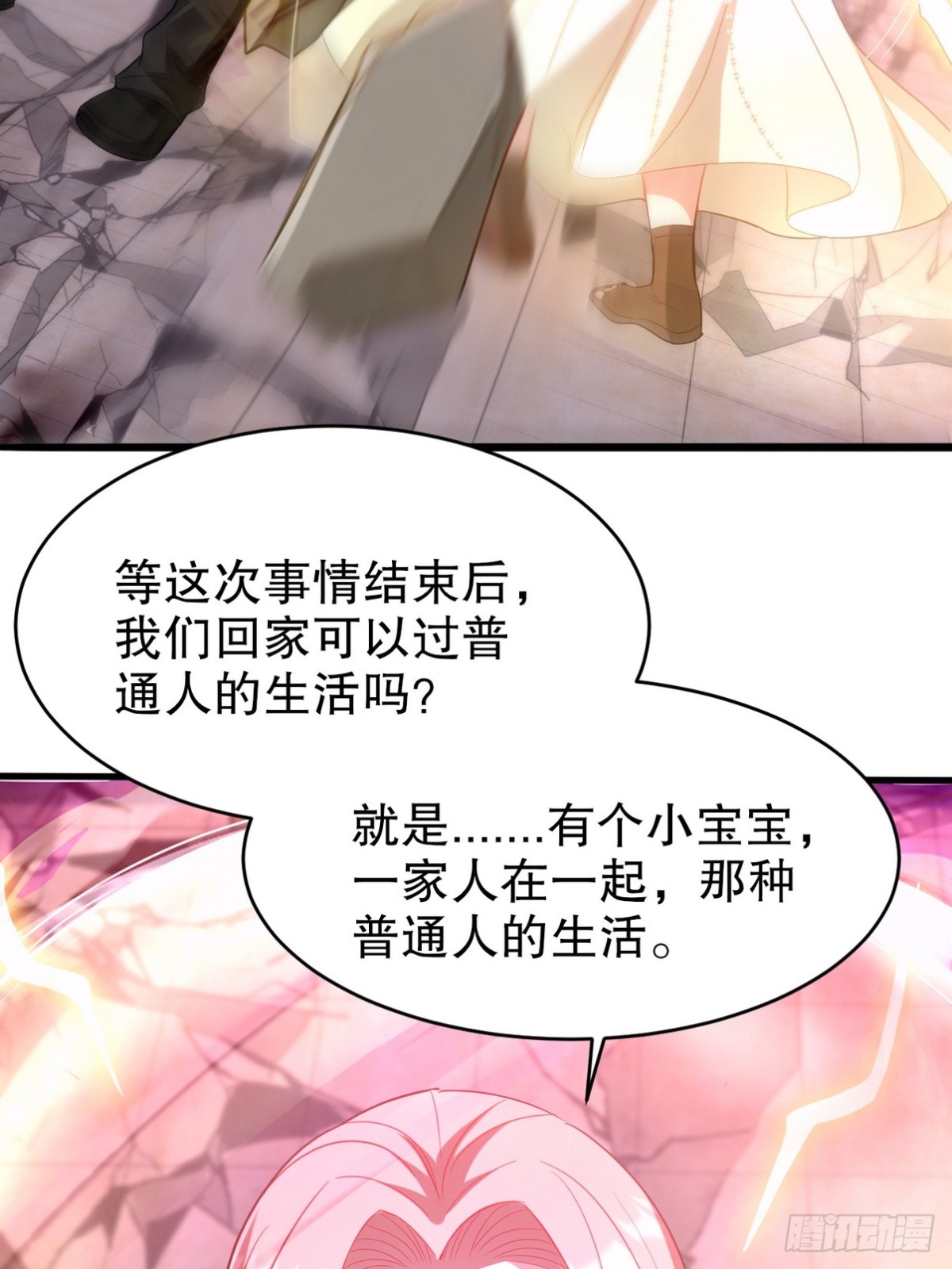 273 恶魔化的张玄22