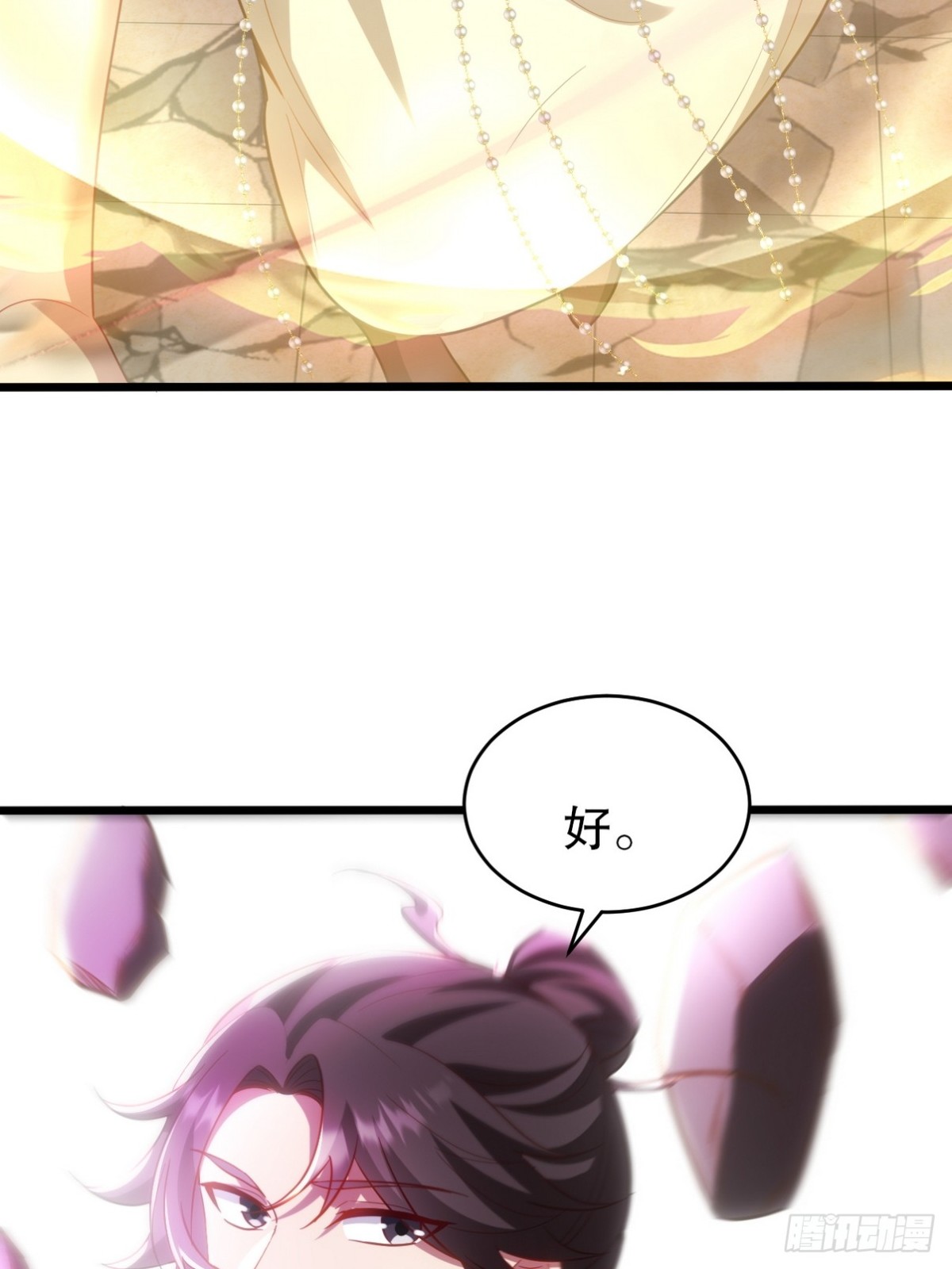 273 恶魔化的张玄24