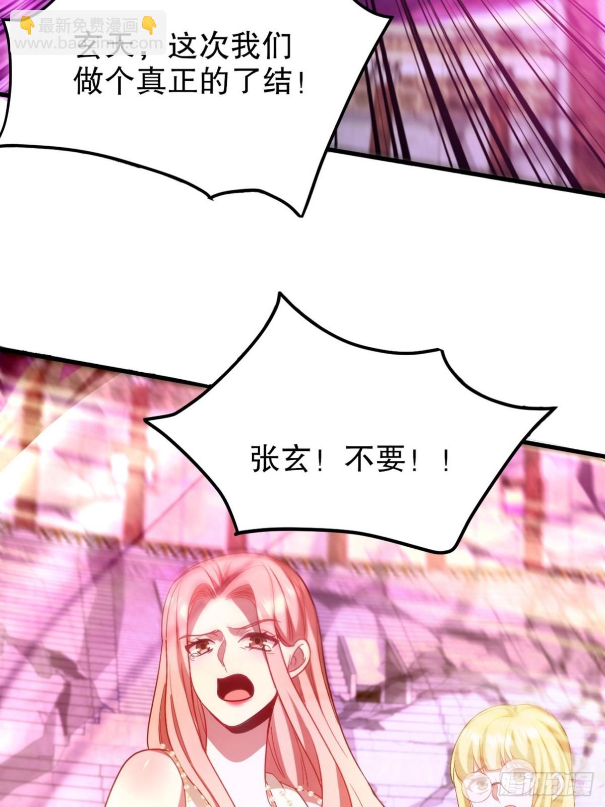 273 恶魔化的张玄44