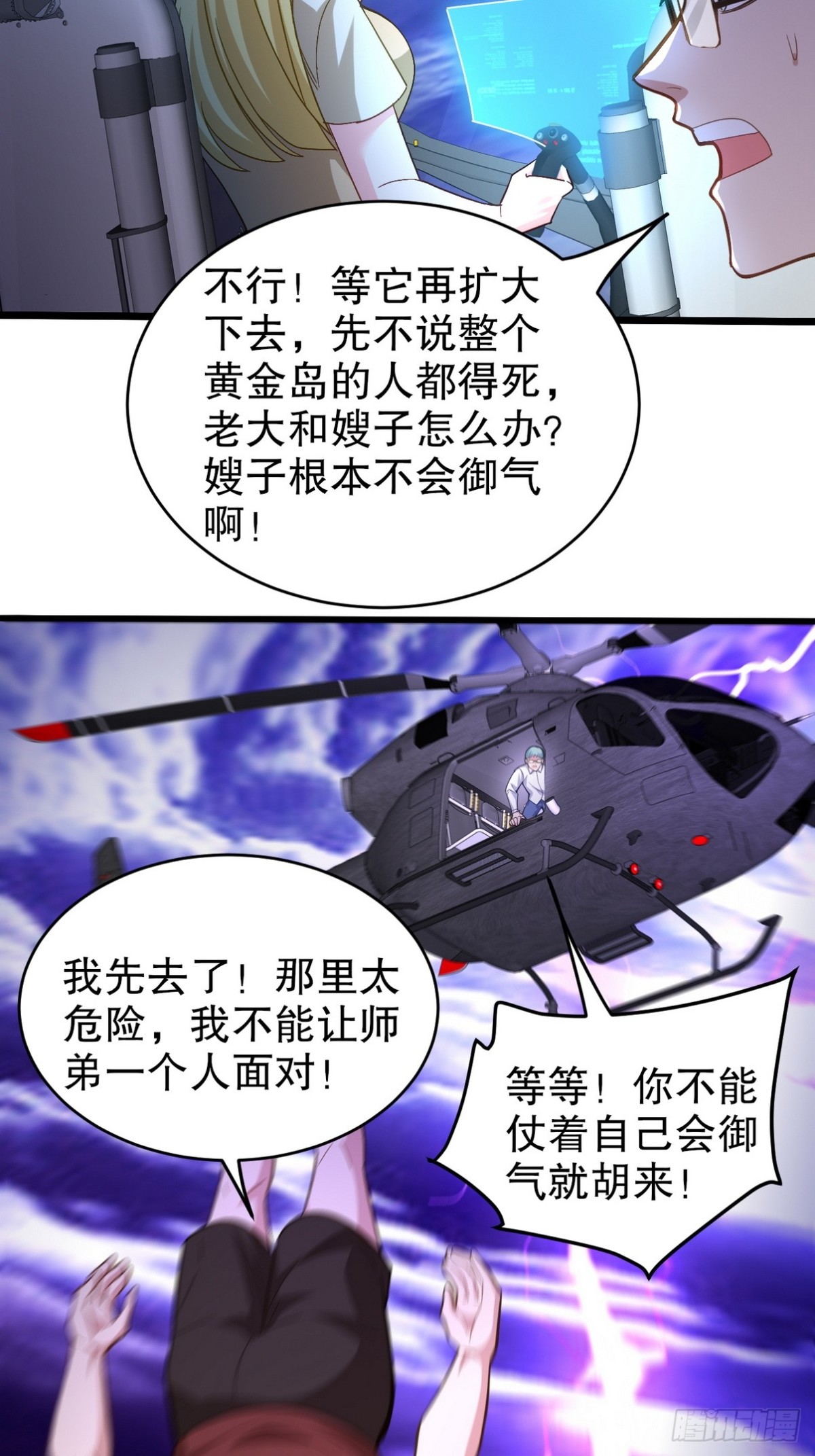 273 恶魔化的张玄5