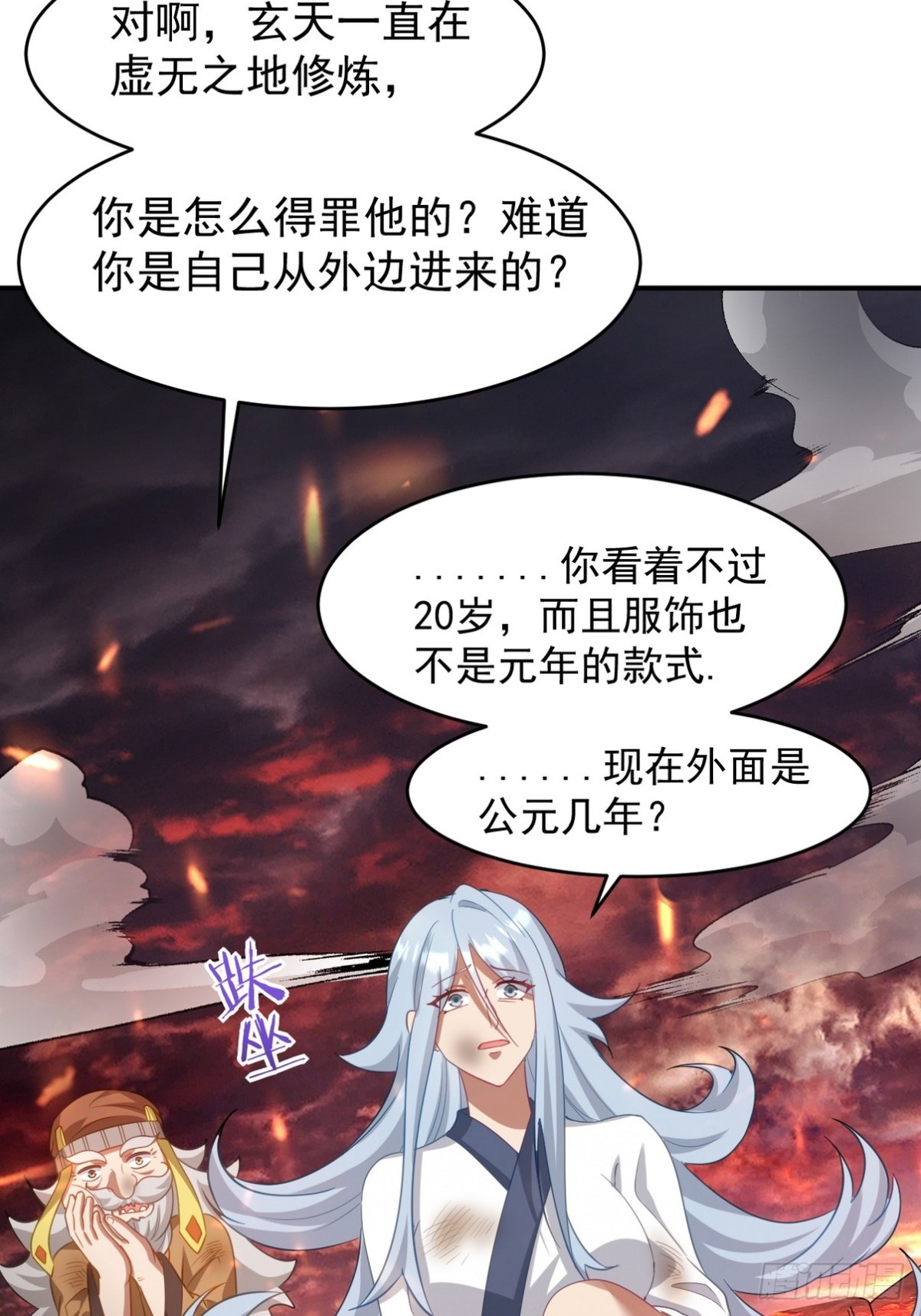 276 所谓御气28