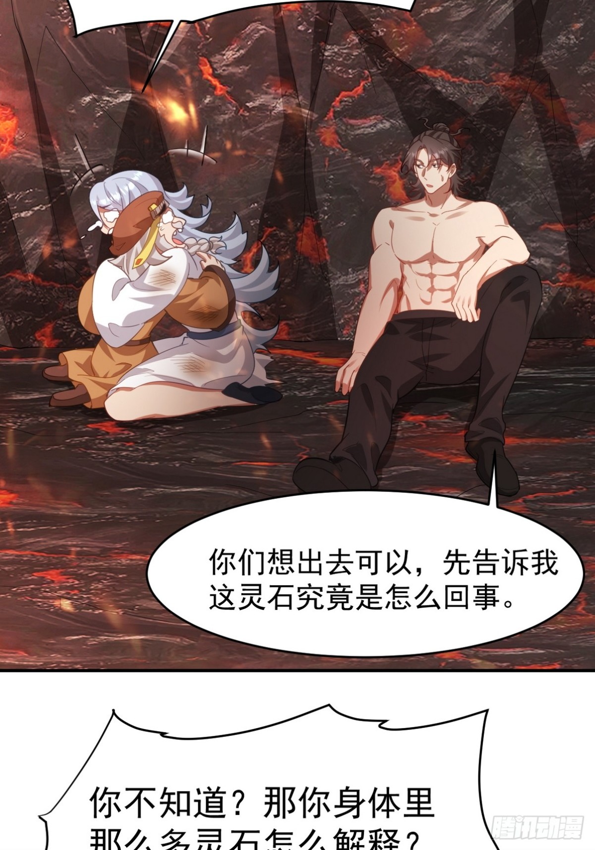 276 所谓御气34