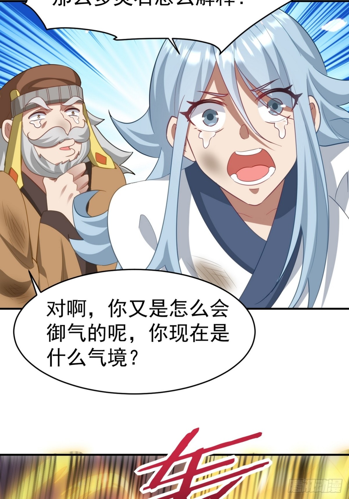 276 所谓御气35