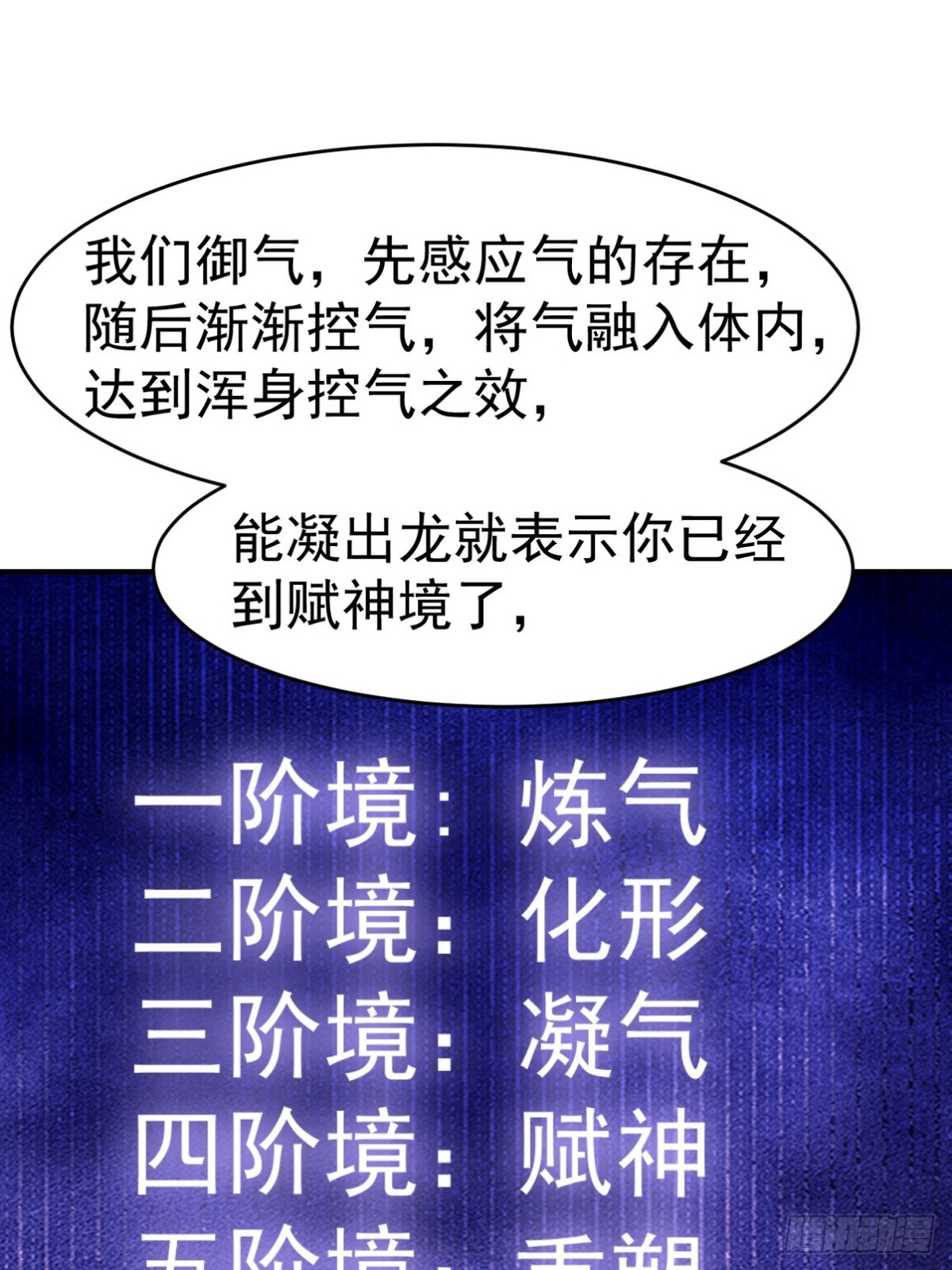 276 所谓御气39