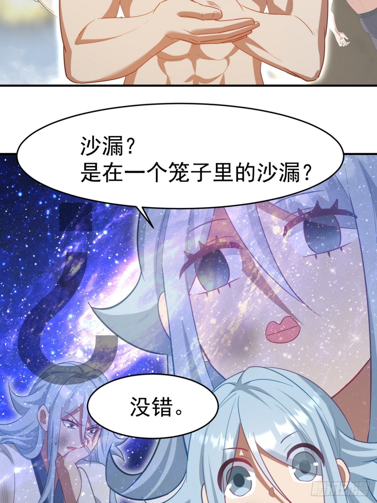 276 所谓御气45