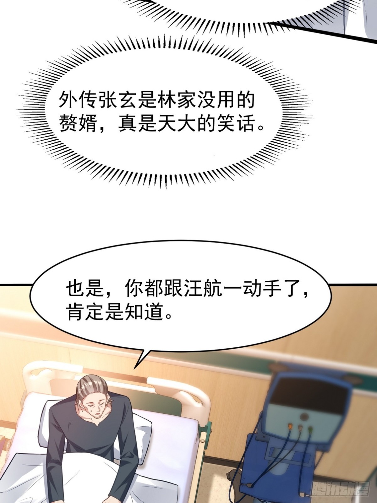 295 守陵人13