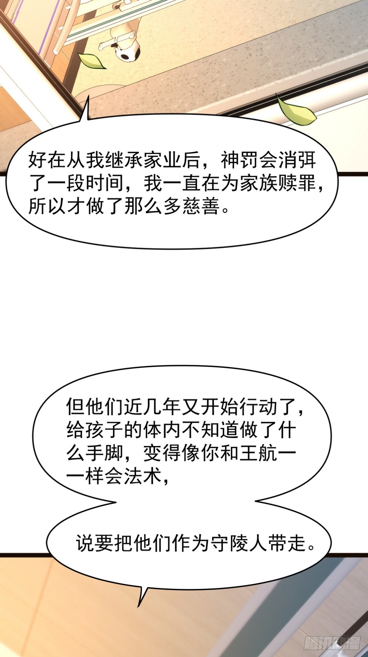 295 守陵人22
