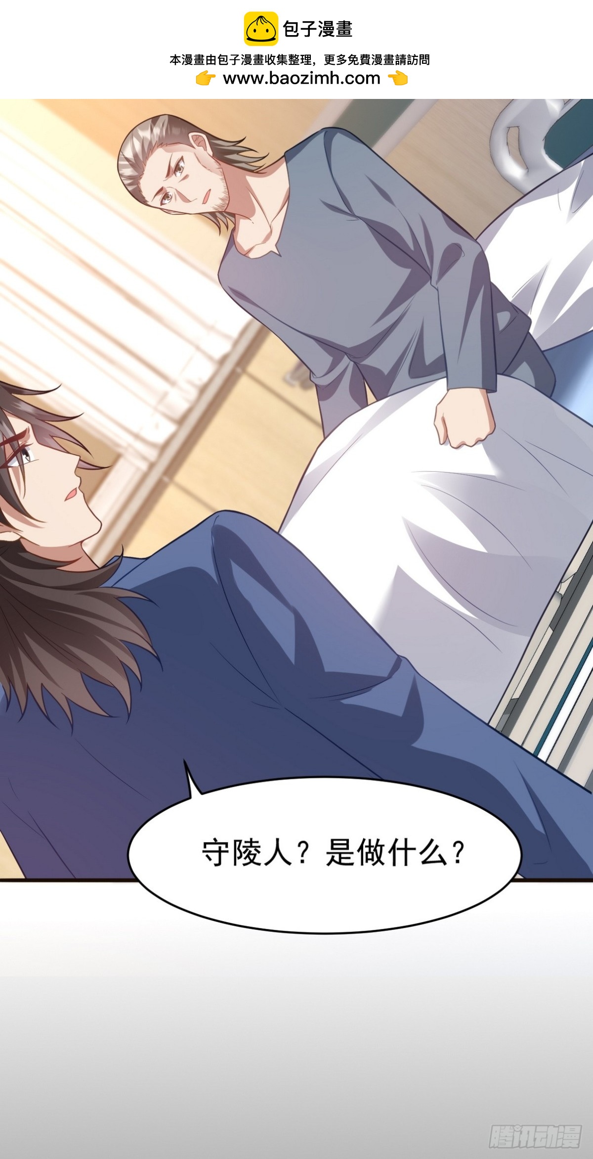 295 守陵人23