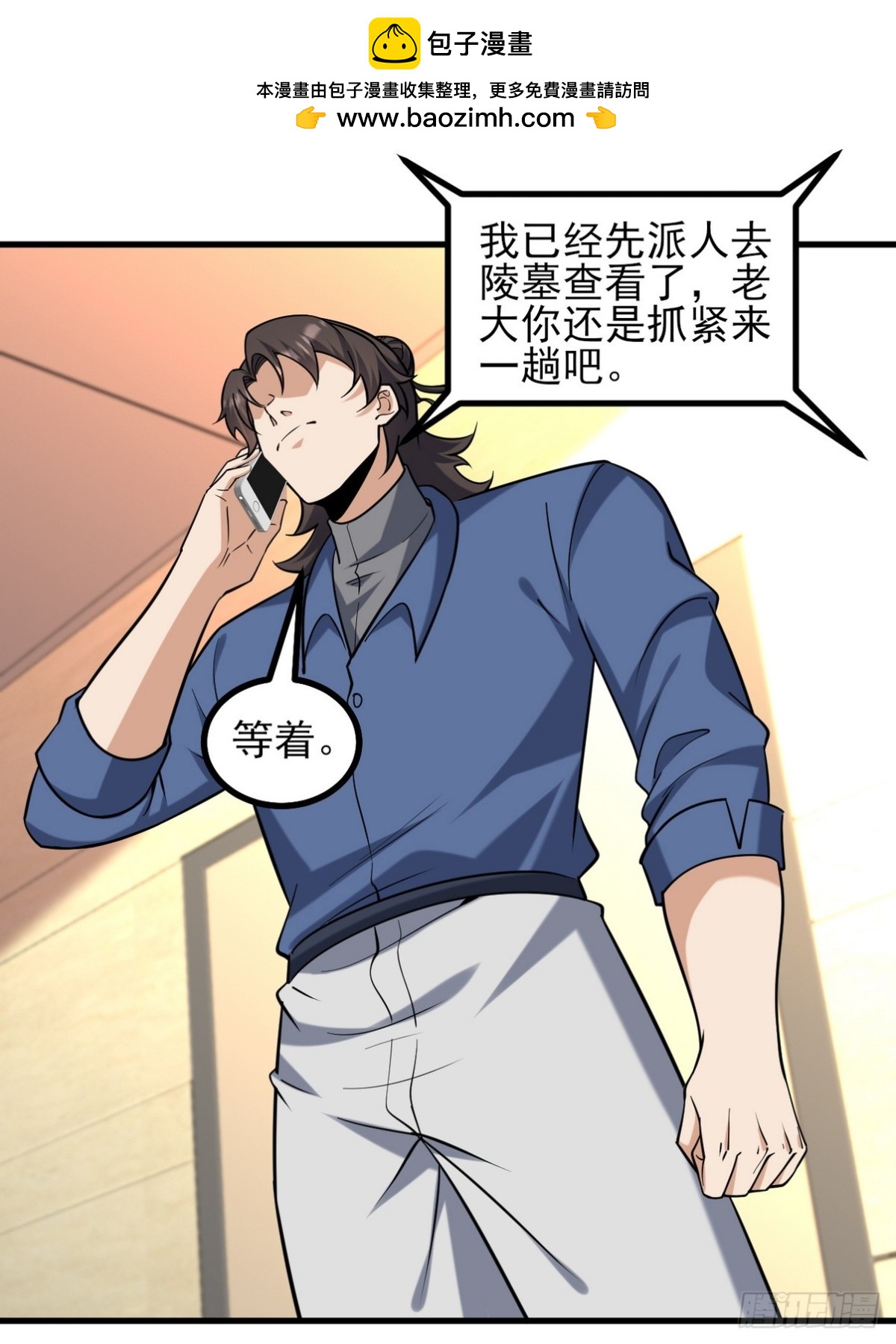 296 审问汪航一1
