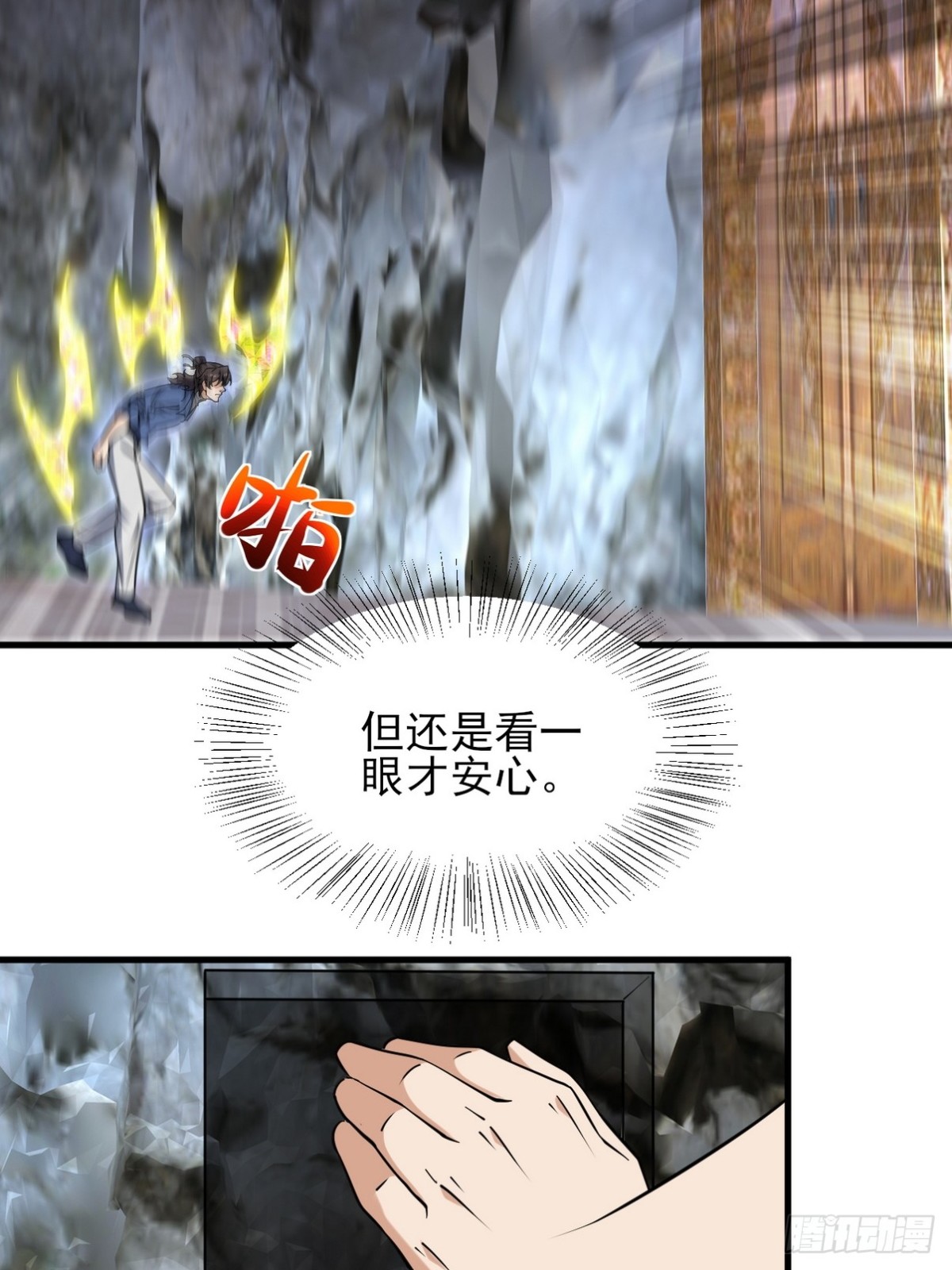 296 审问汪航一15