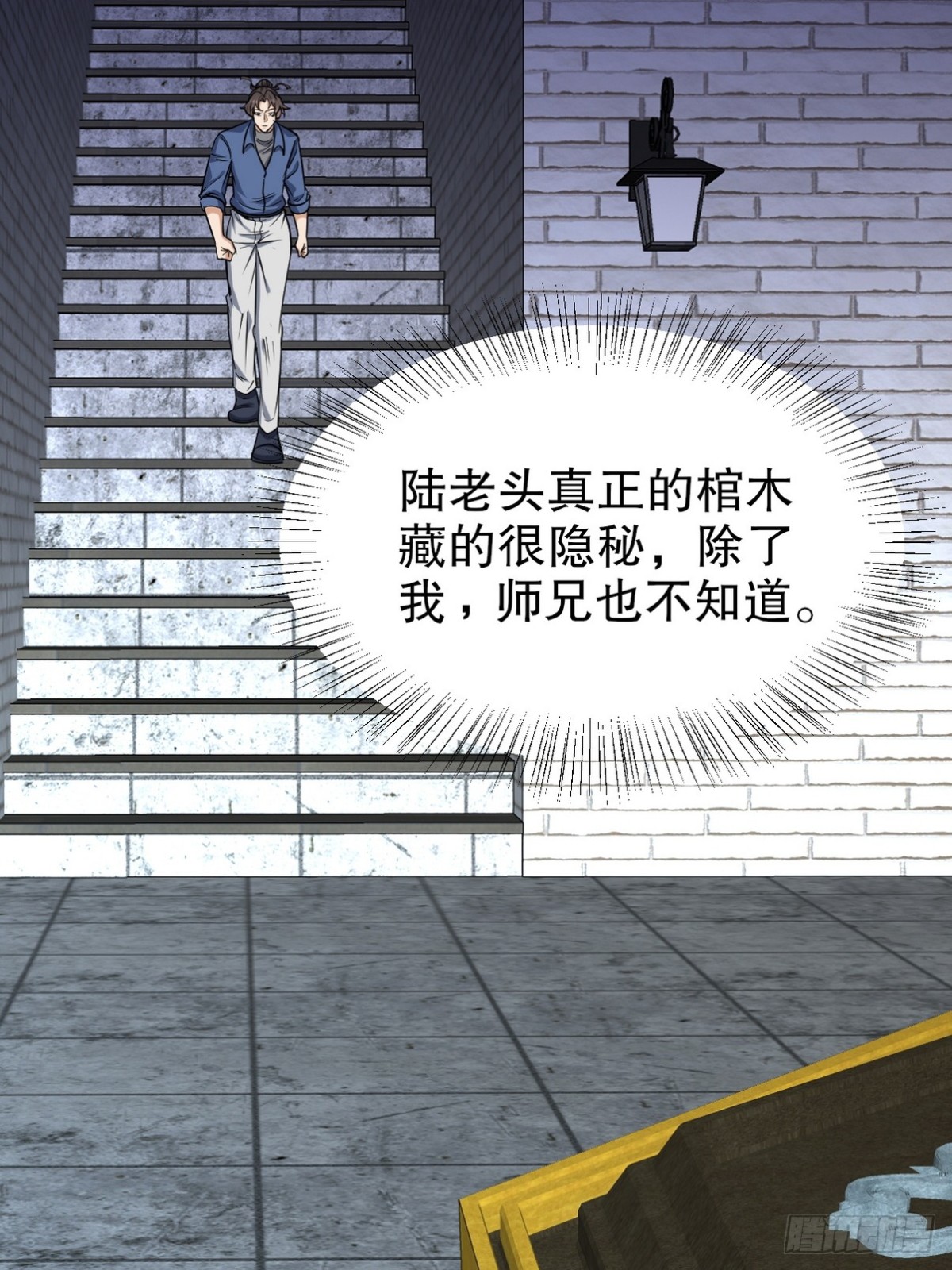 296 审问汪航一18