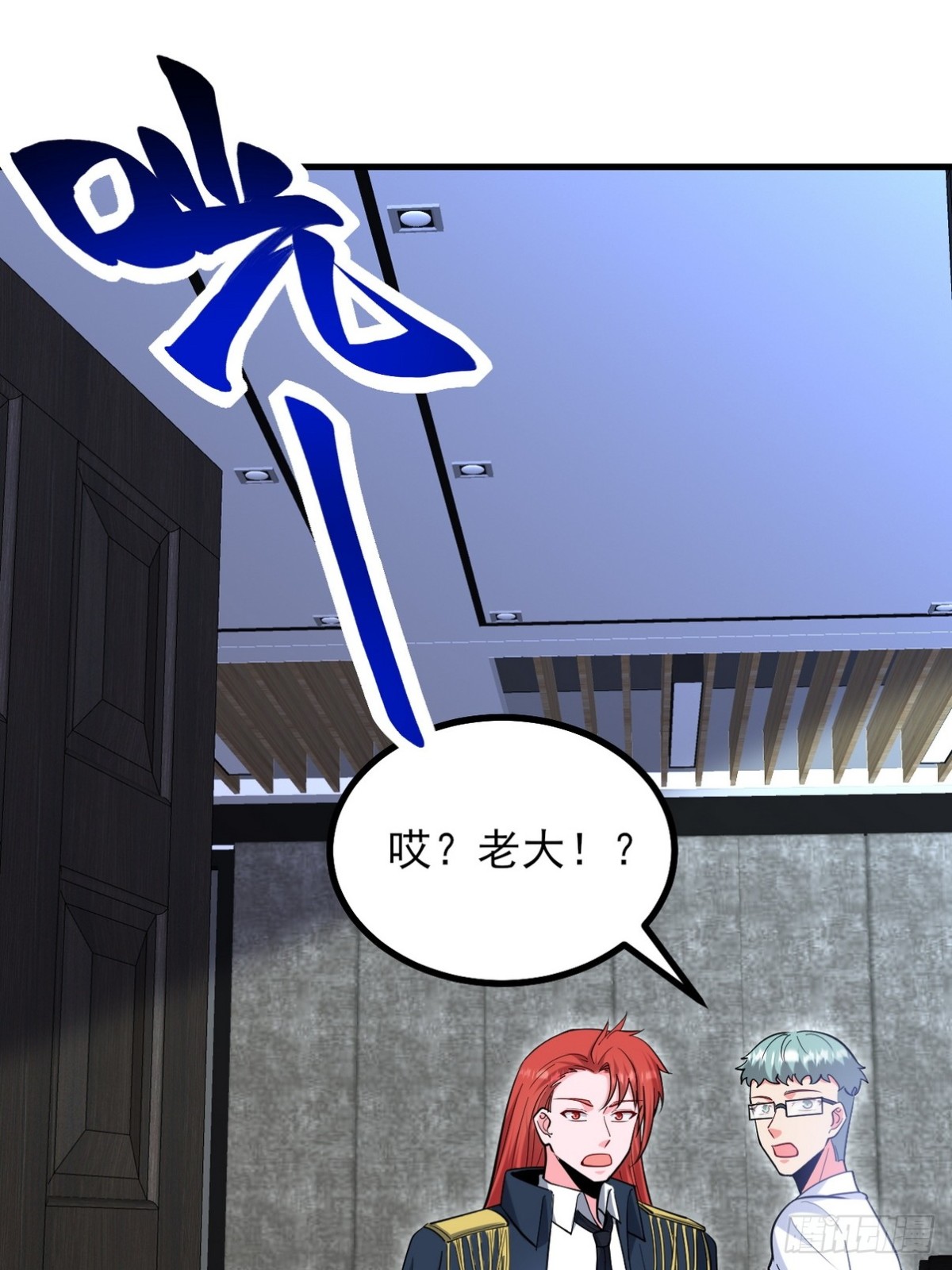 296 审问汪航一24