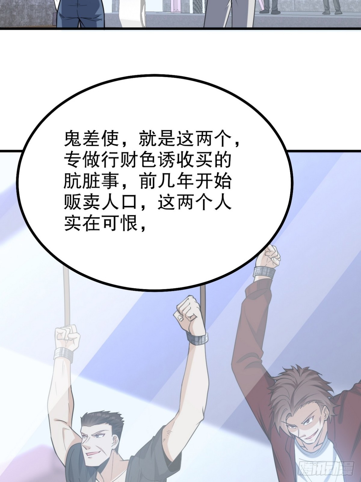 296 审问汪航一28