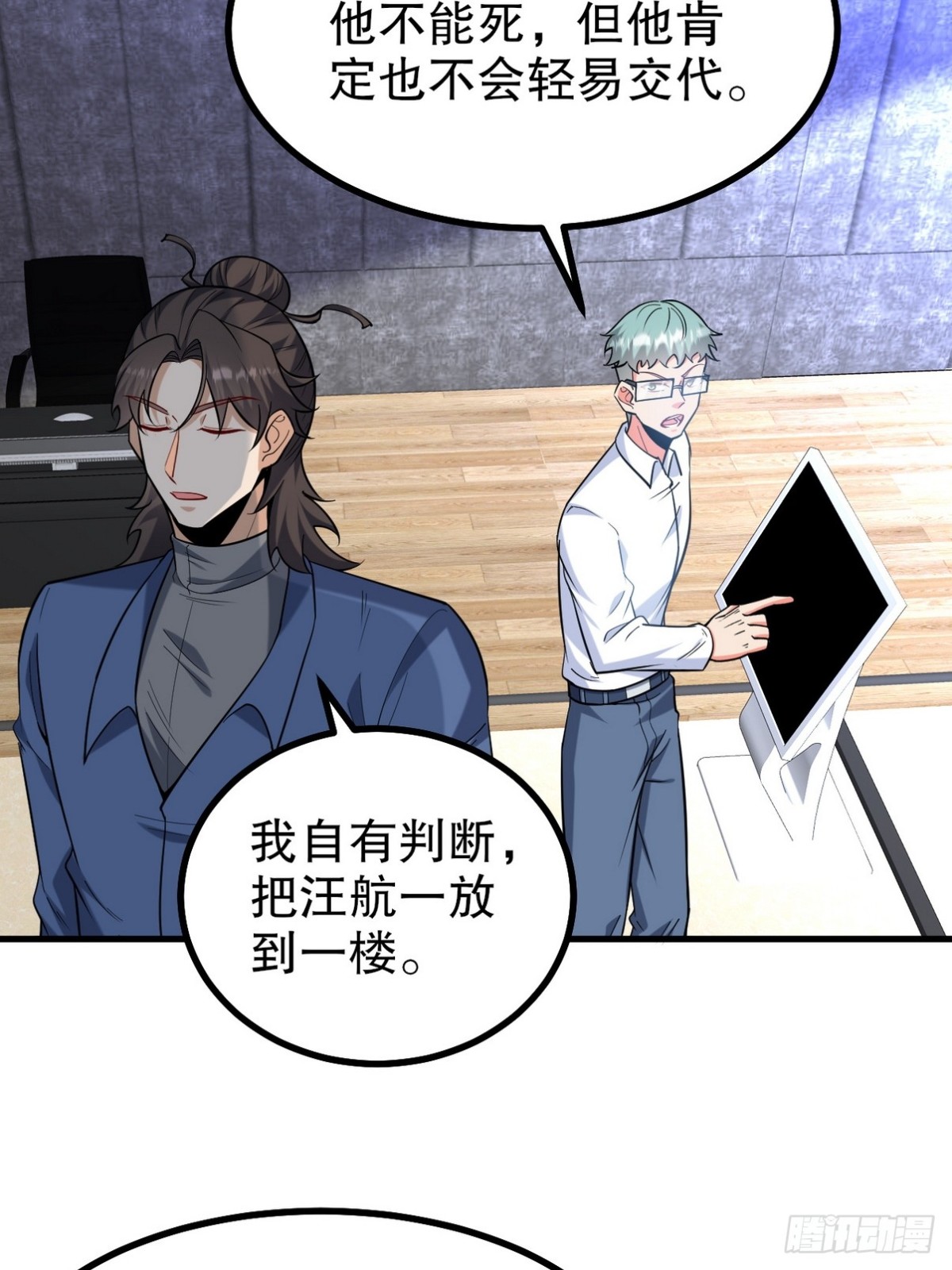 296 审问汪航一34