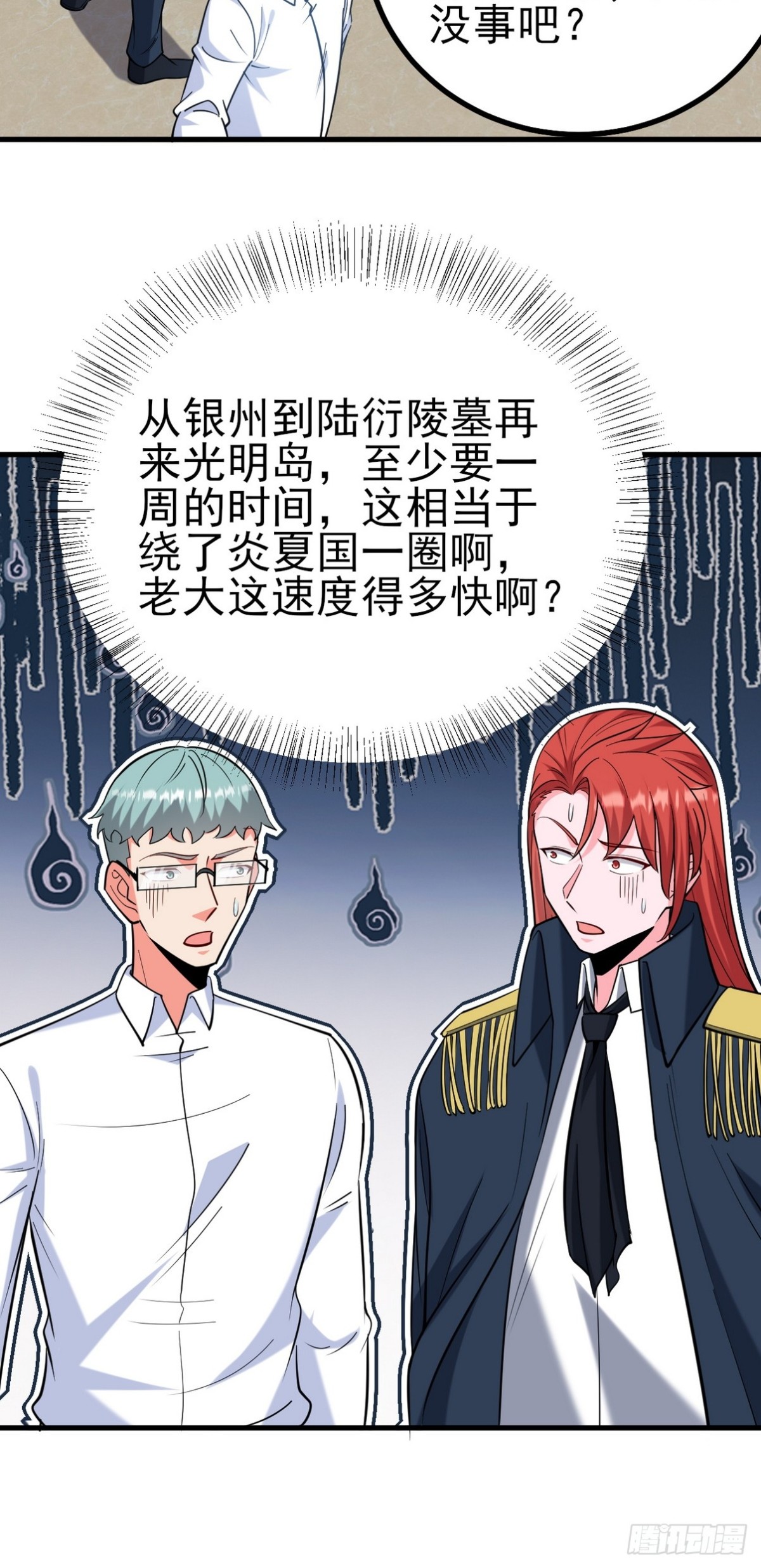 296 审问汪航一36