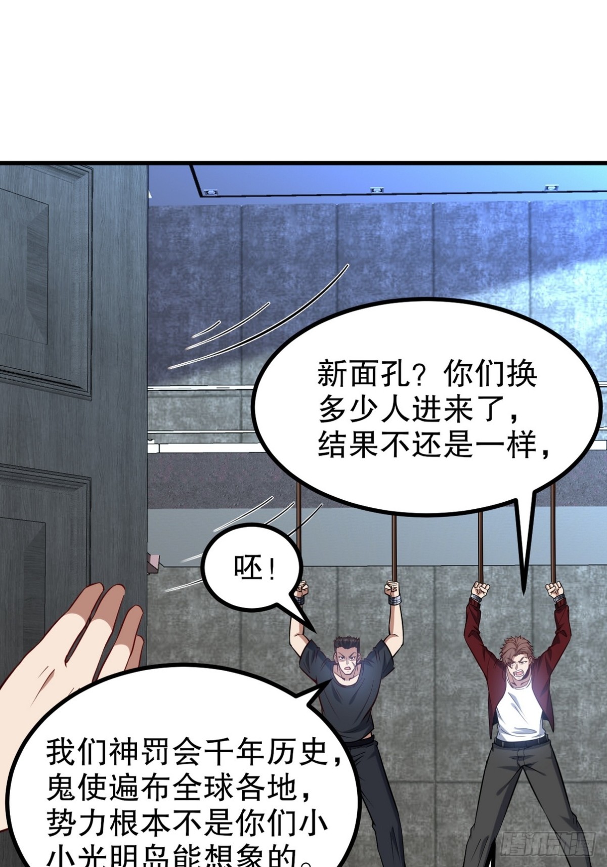 296 审问汪航一38