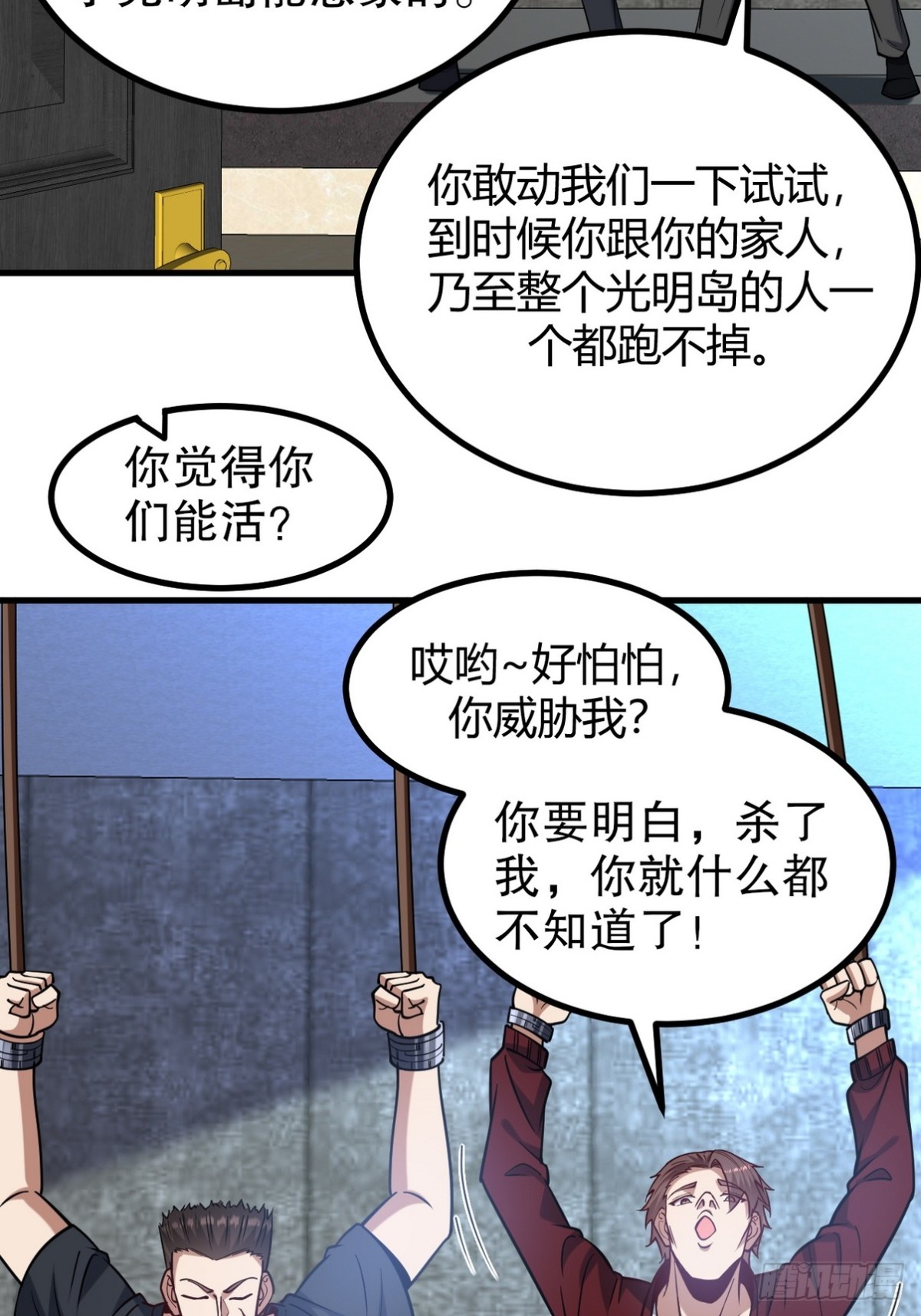 296 审问汪航一39
