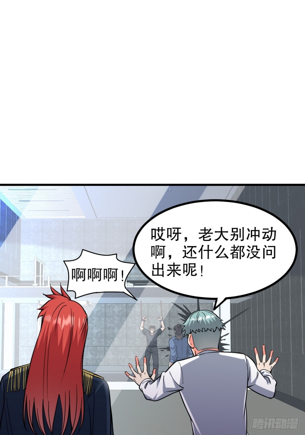 296 审问汪航一43
