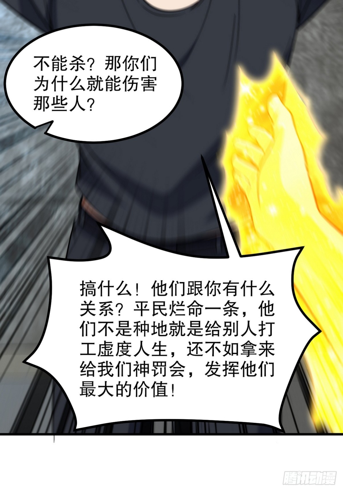 296 审问汪航一45