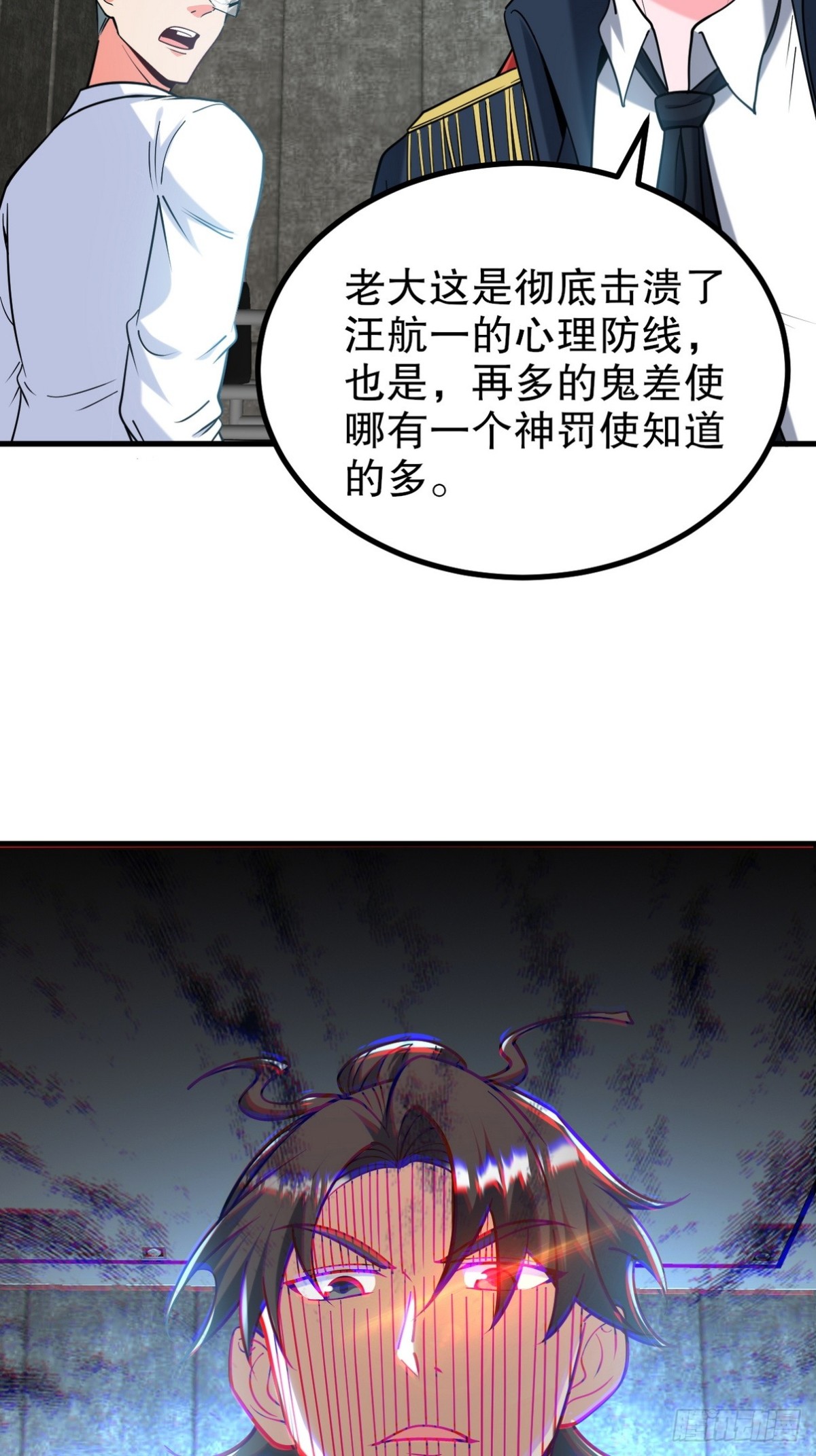 296 审问汪航一58