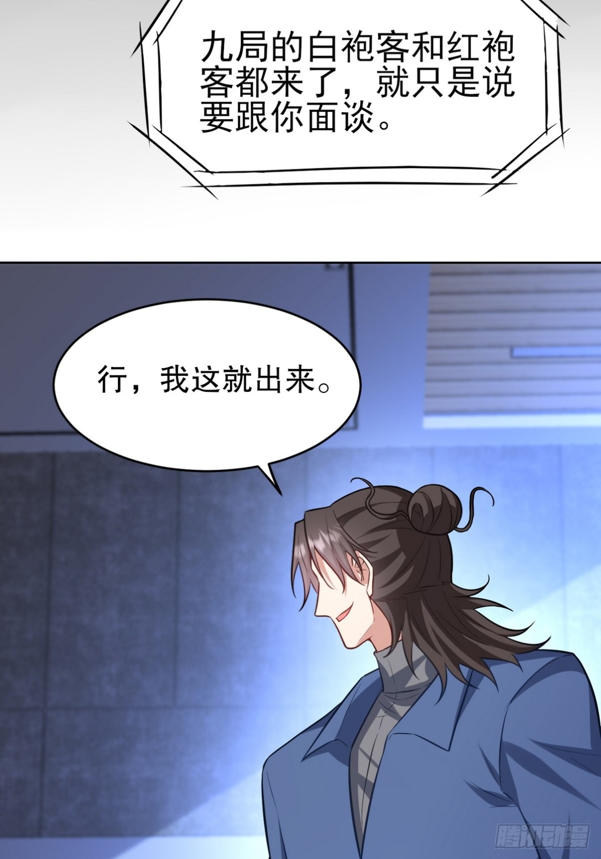 298 脱离九局55