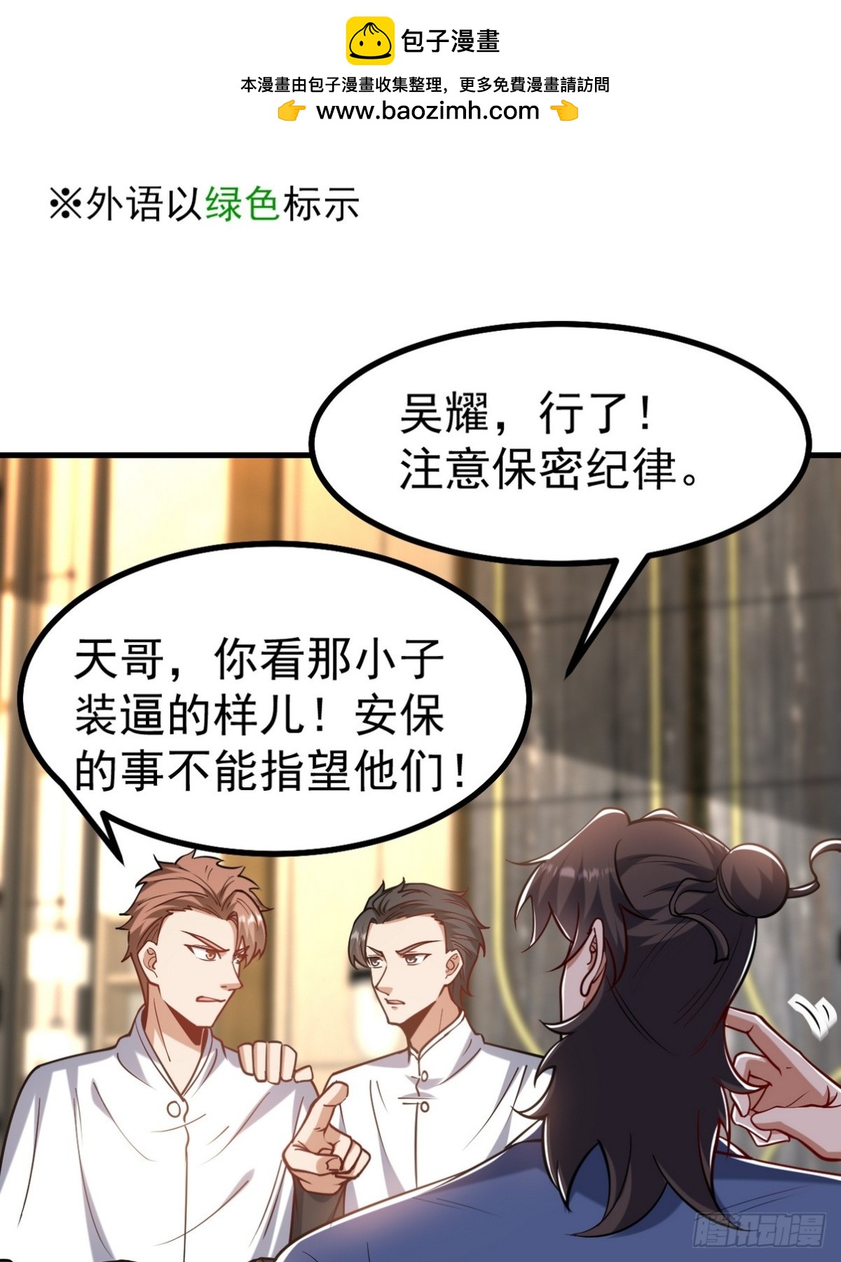 300 酒店风波1