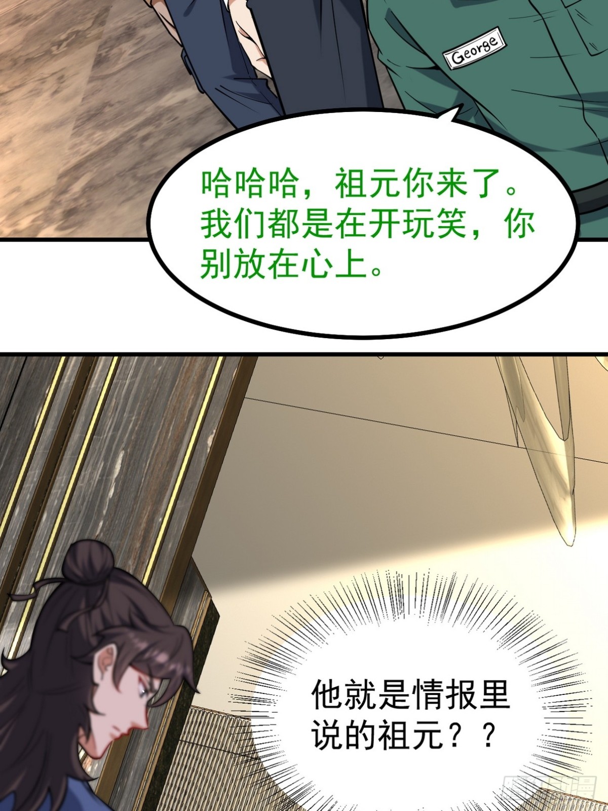 300 酒店风波10