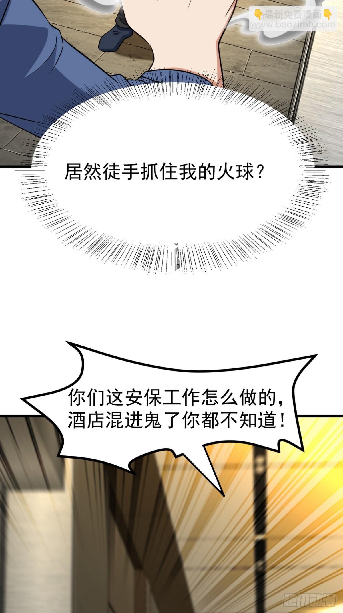 300 酒店风波38