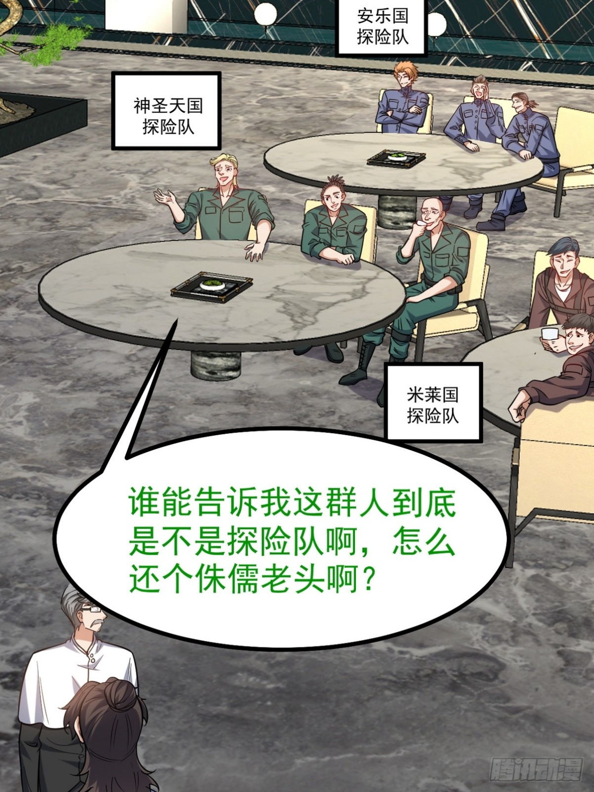 300 酒店风波5