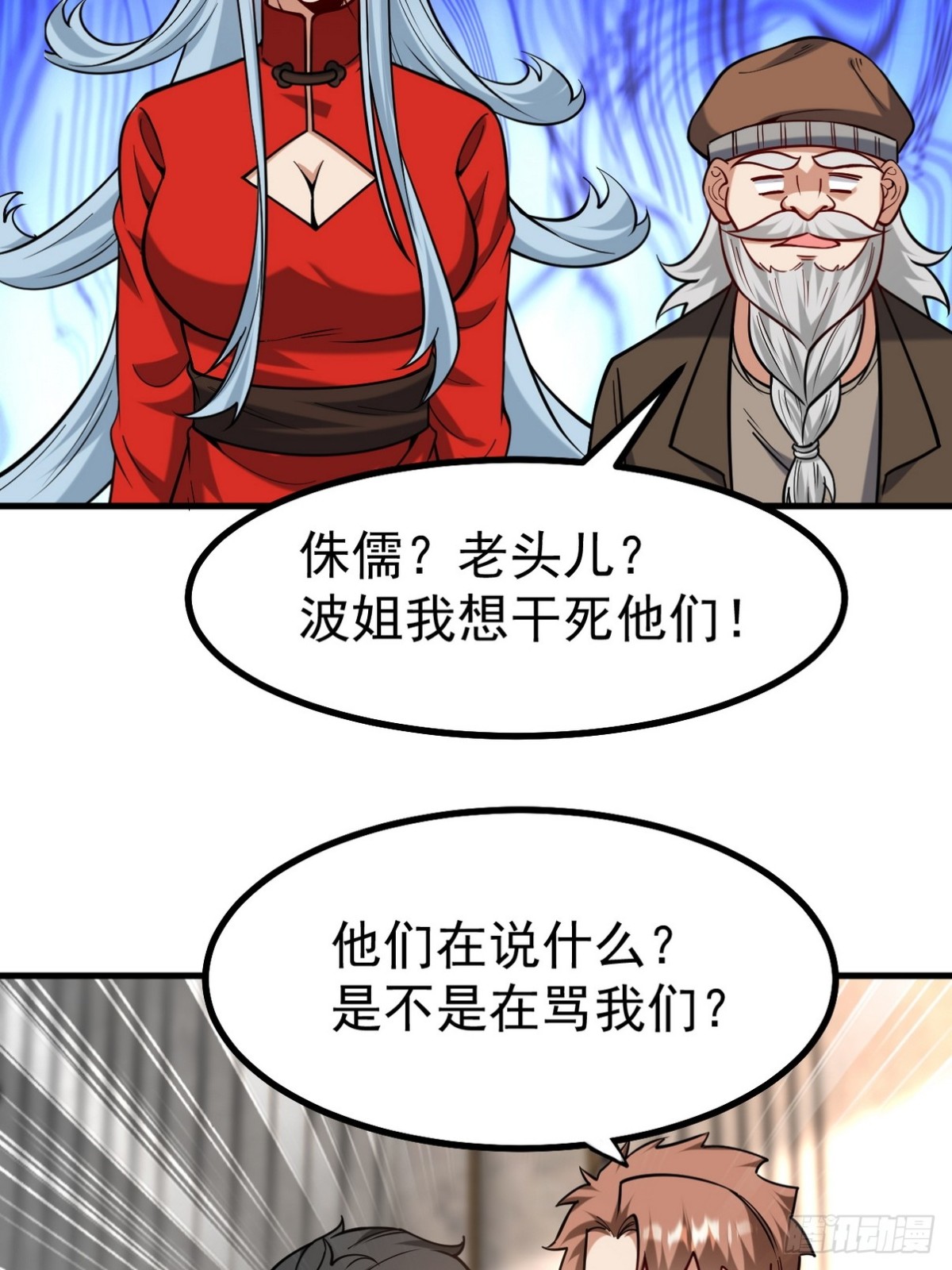300 酒店风波7