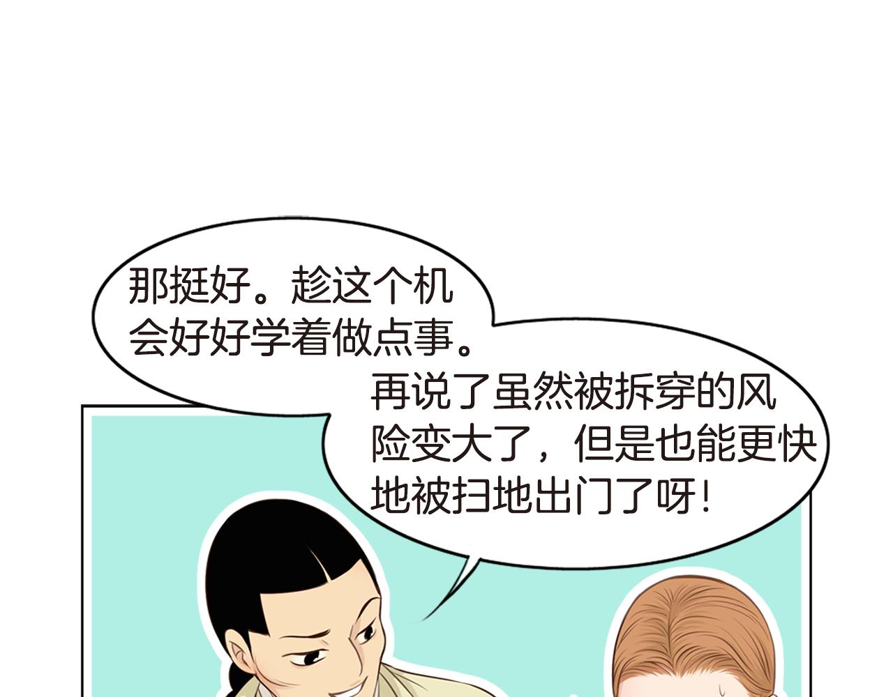 第8话 初次同床0