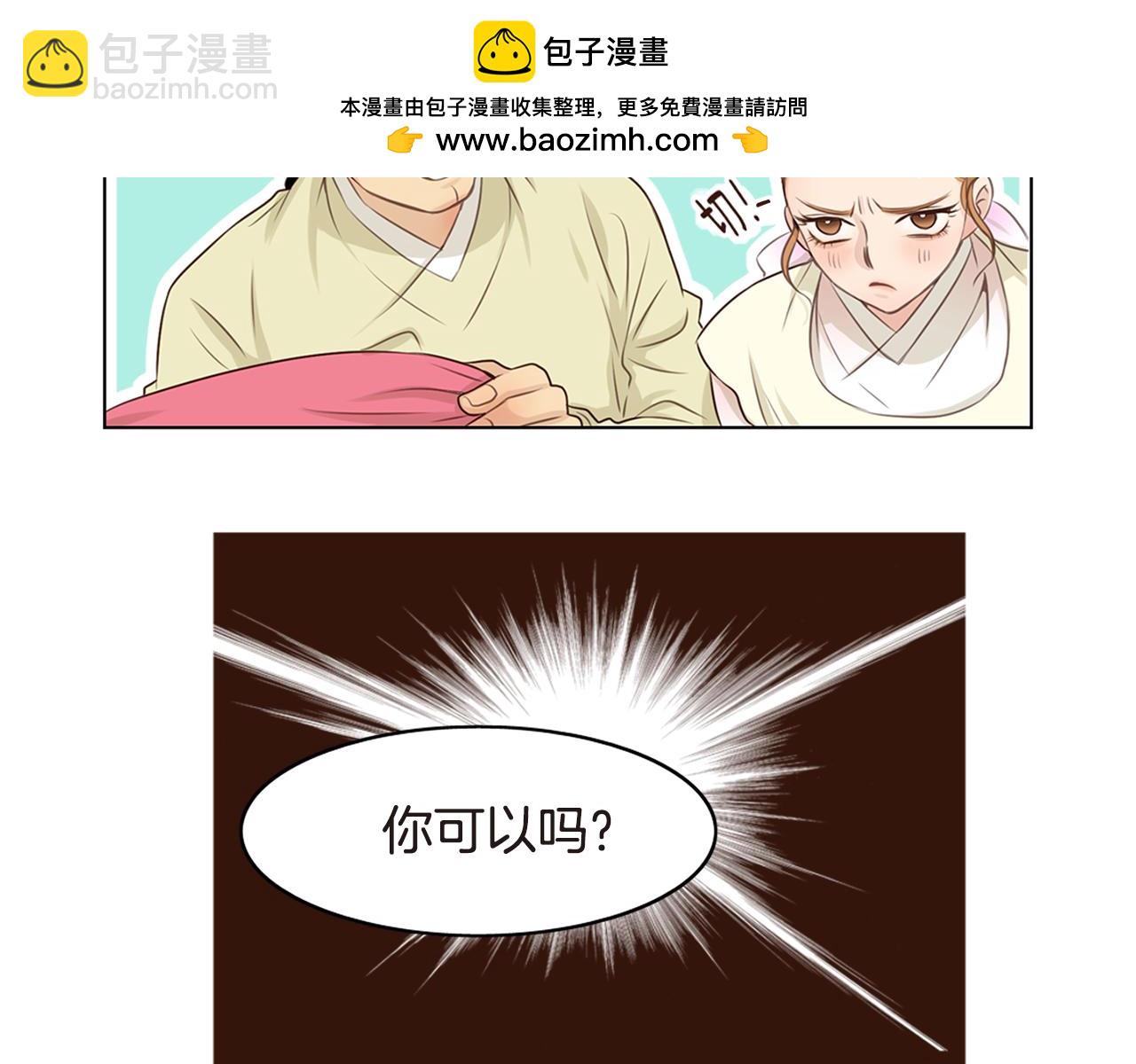 第8话 初次同床1