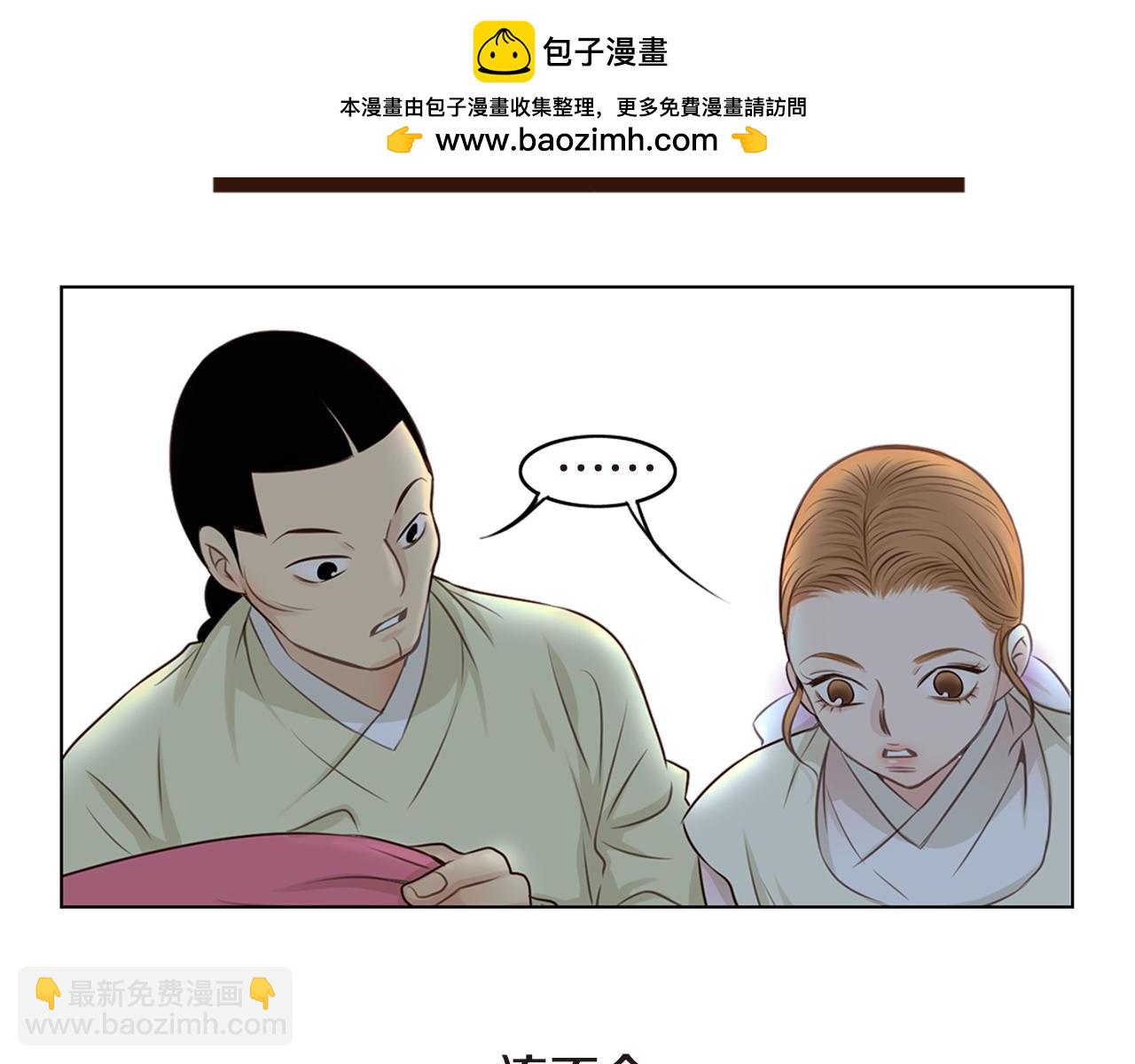 第8话 初次同床2