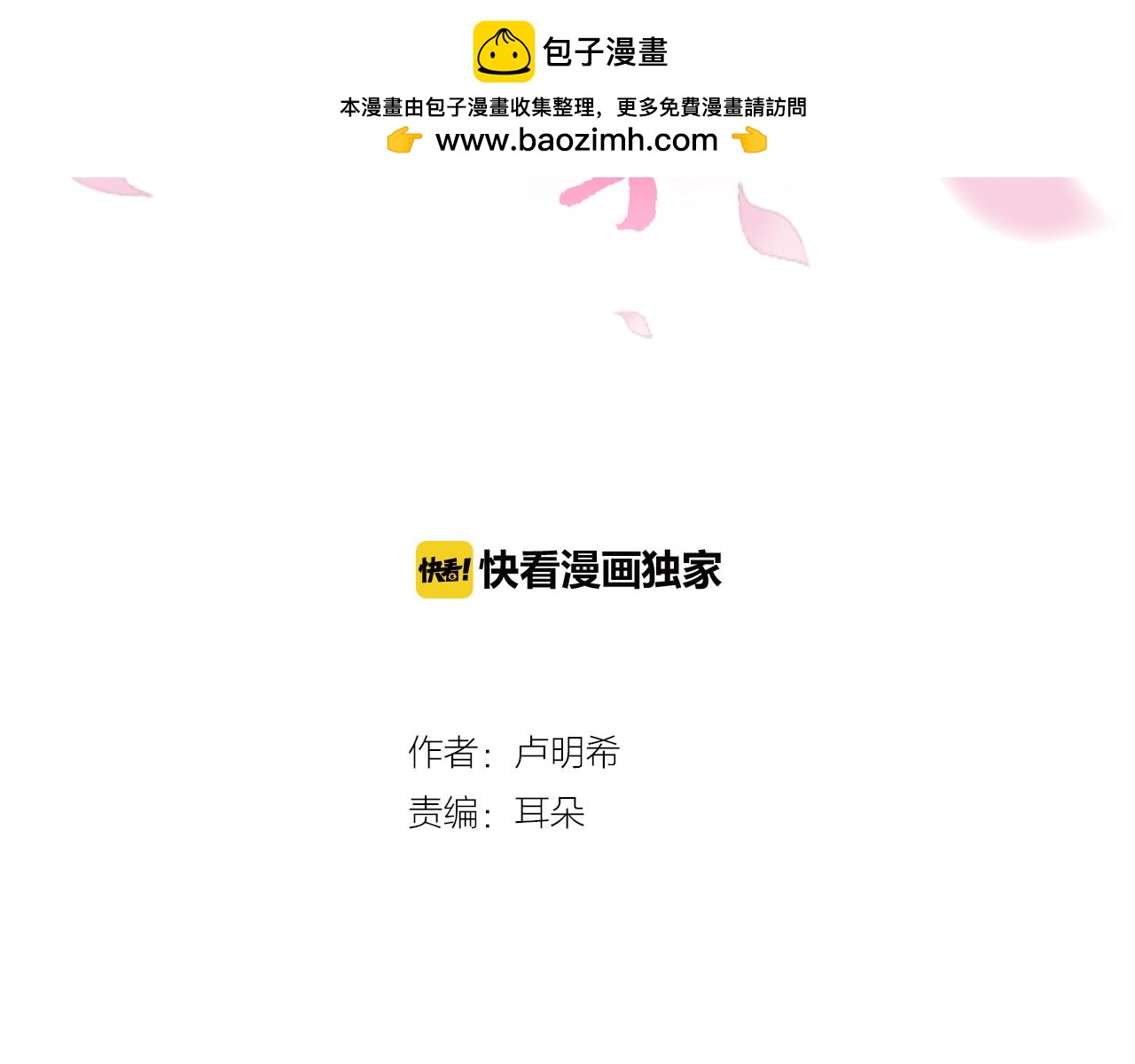 第16话 又一个特殊的夜晚！1