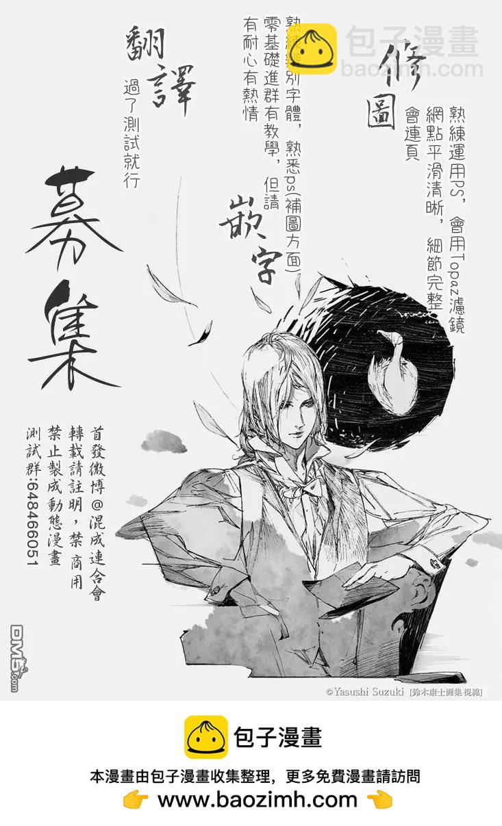 第4话 擦地板23